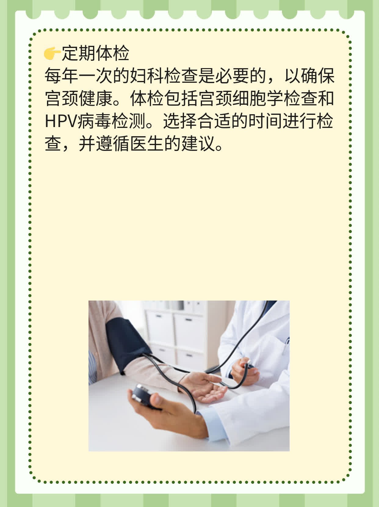「宫颈癌疫苗」二价和四价的差别？