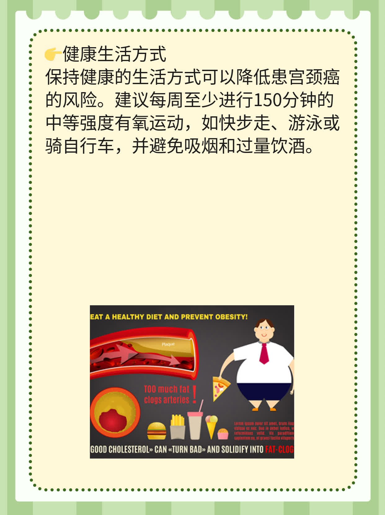 「宫颈癌疫苗」二价和四价的差别？