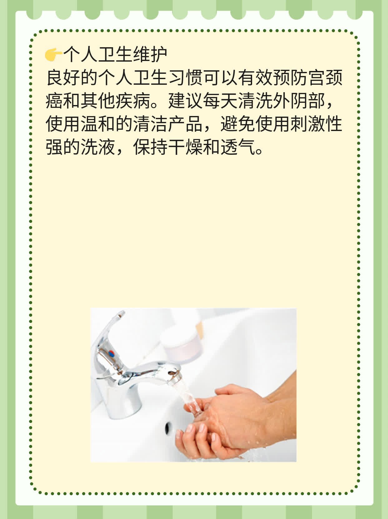 「宫颈癌疫苗」二价和四价的差别？