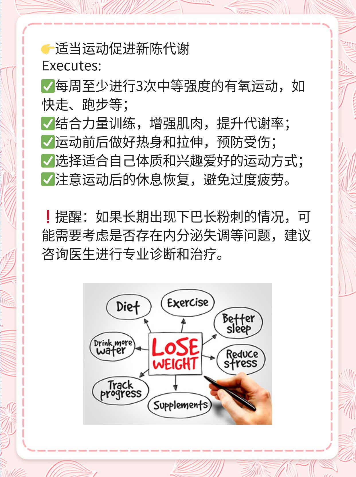 「解决下巴长粉刺」：你知道如何调理吗？