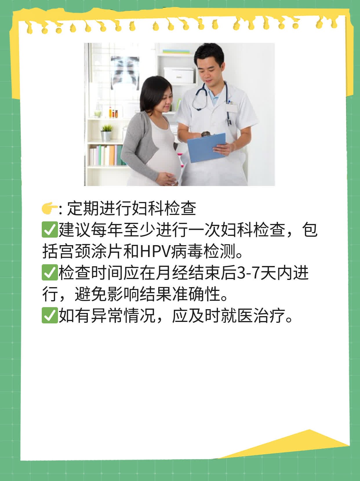 「你知道吗？」区别九价和四价宫颈癌疫苗