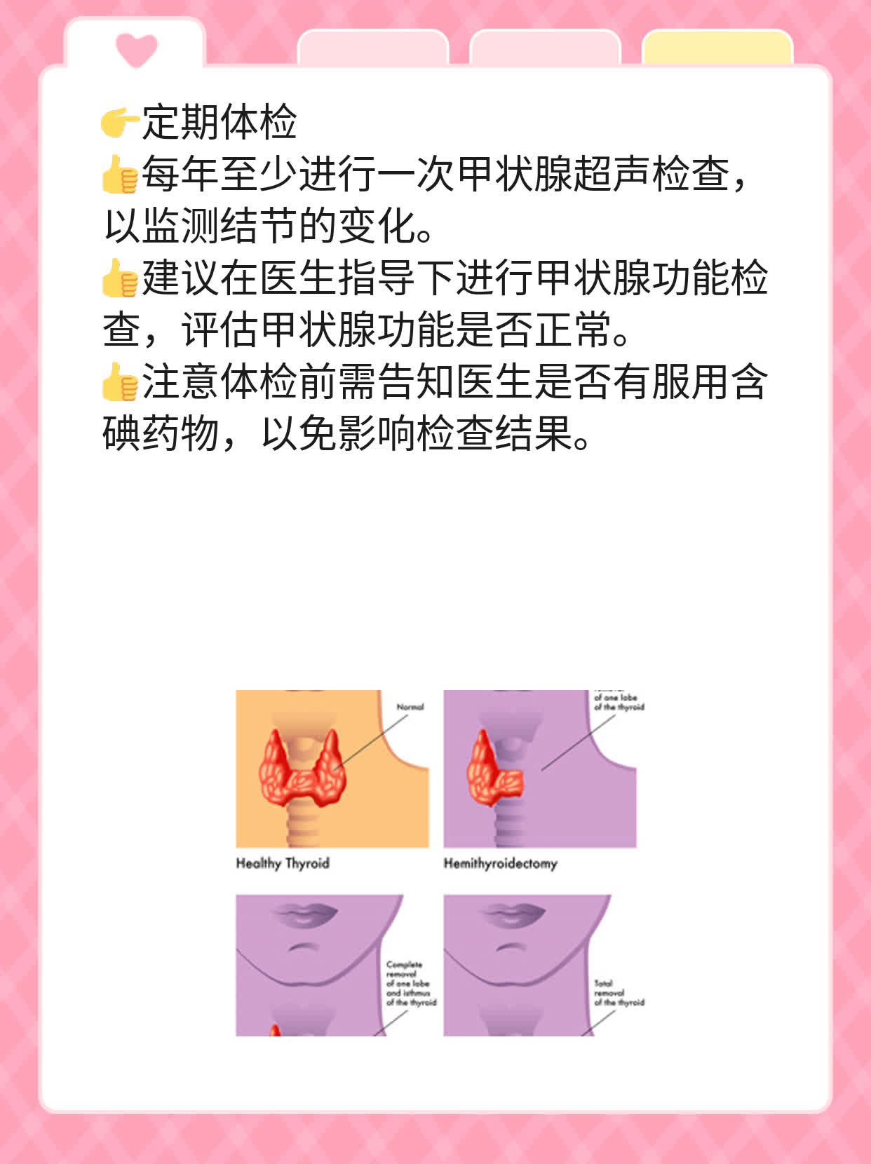 「揭秘」中医疗法解决甲状腺结节难题！