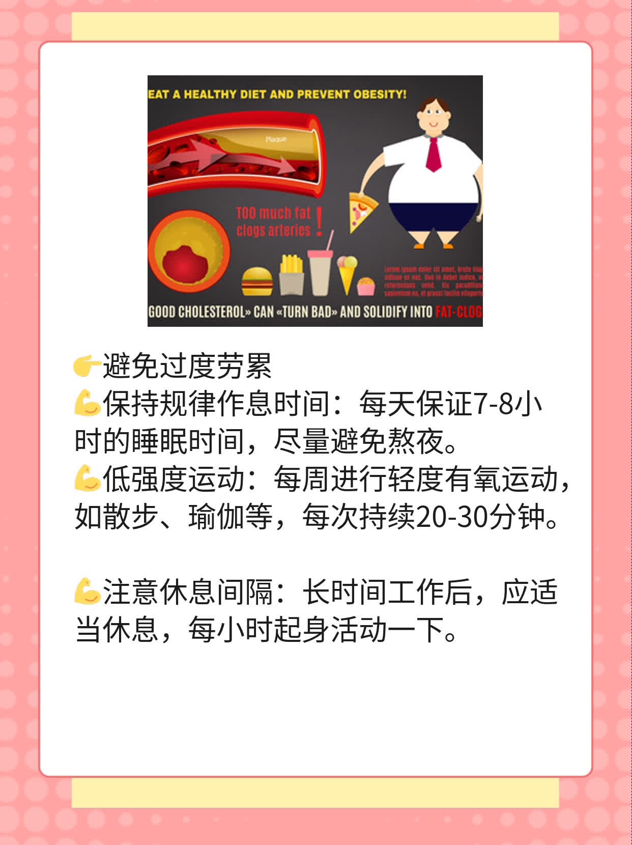 「肾肿瘤」：揭秘肾脏问题及应对策略！