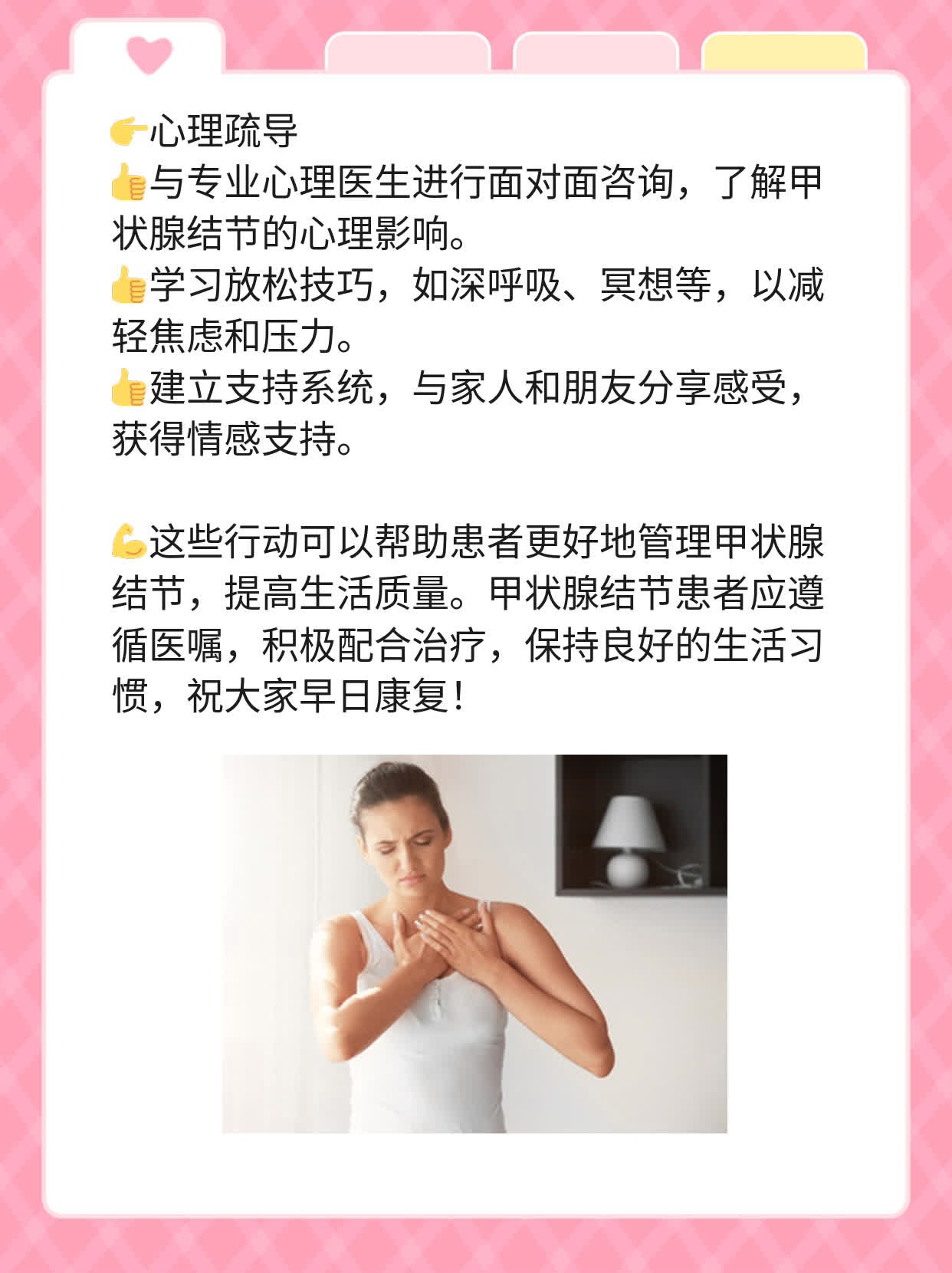 「揭秘」中医疗法解决甲状腺结节难题！