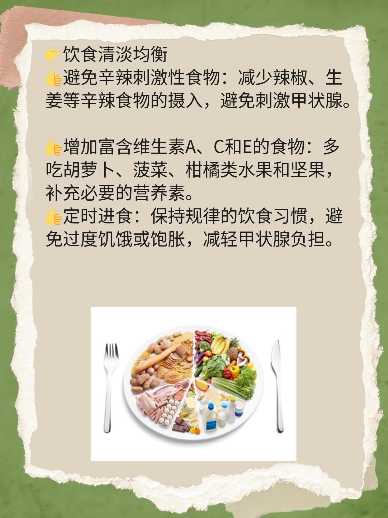 「揭秘」中医疗法根治甲状腺结节的妙招！