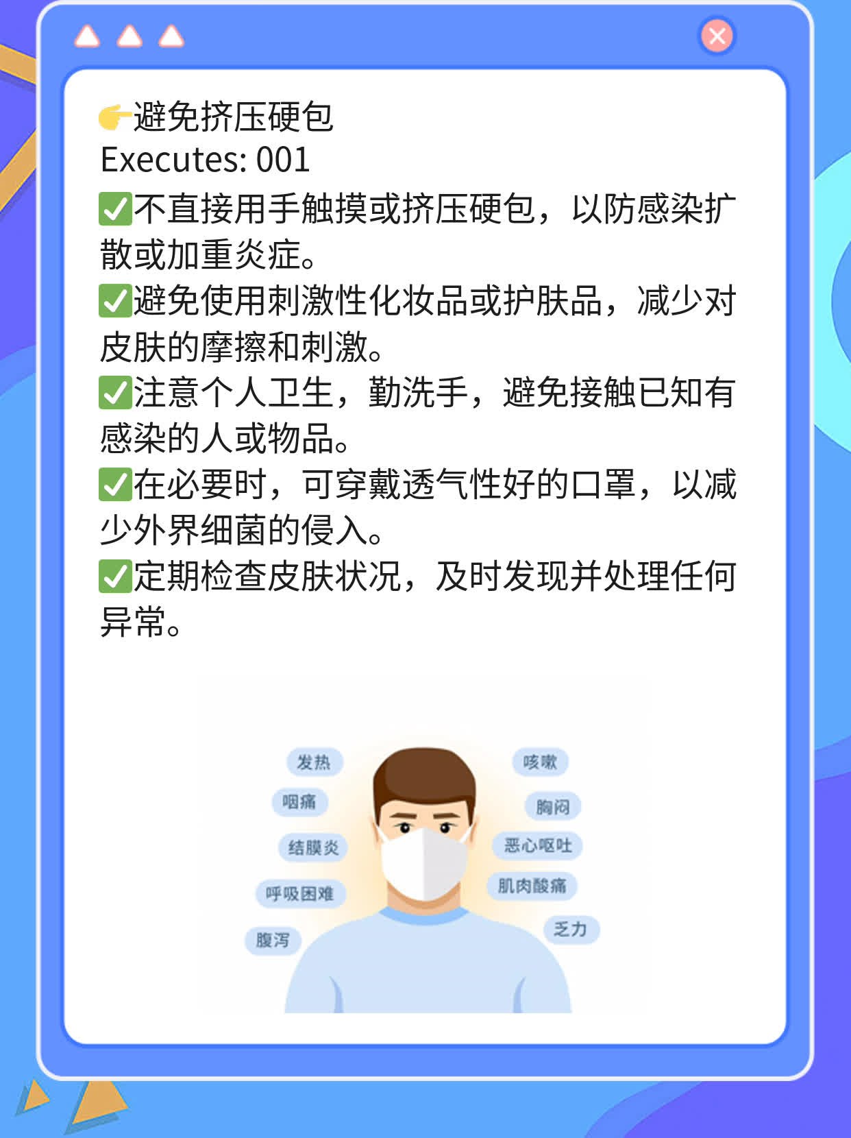 揭秘：颜面部疖痈的罪魁祸首！