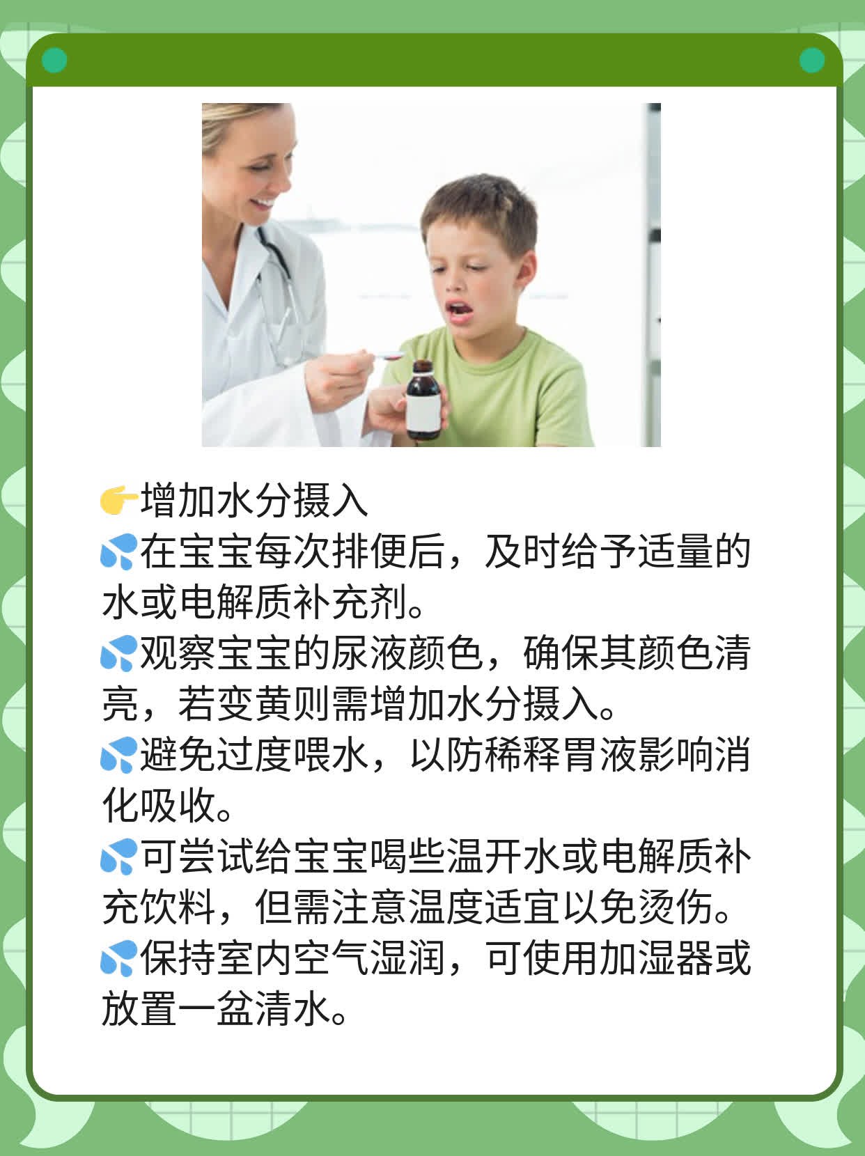 「妈咪必看」绿便大王：如何应对宝宝腹泻？