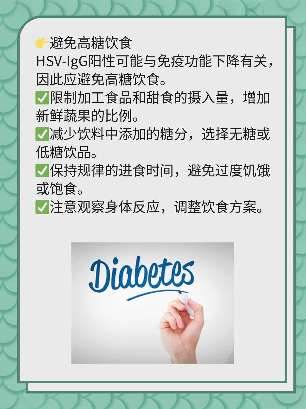 单纯疱疹IgG阳性：了解其严重性及应对策略