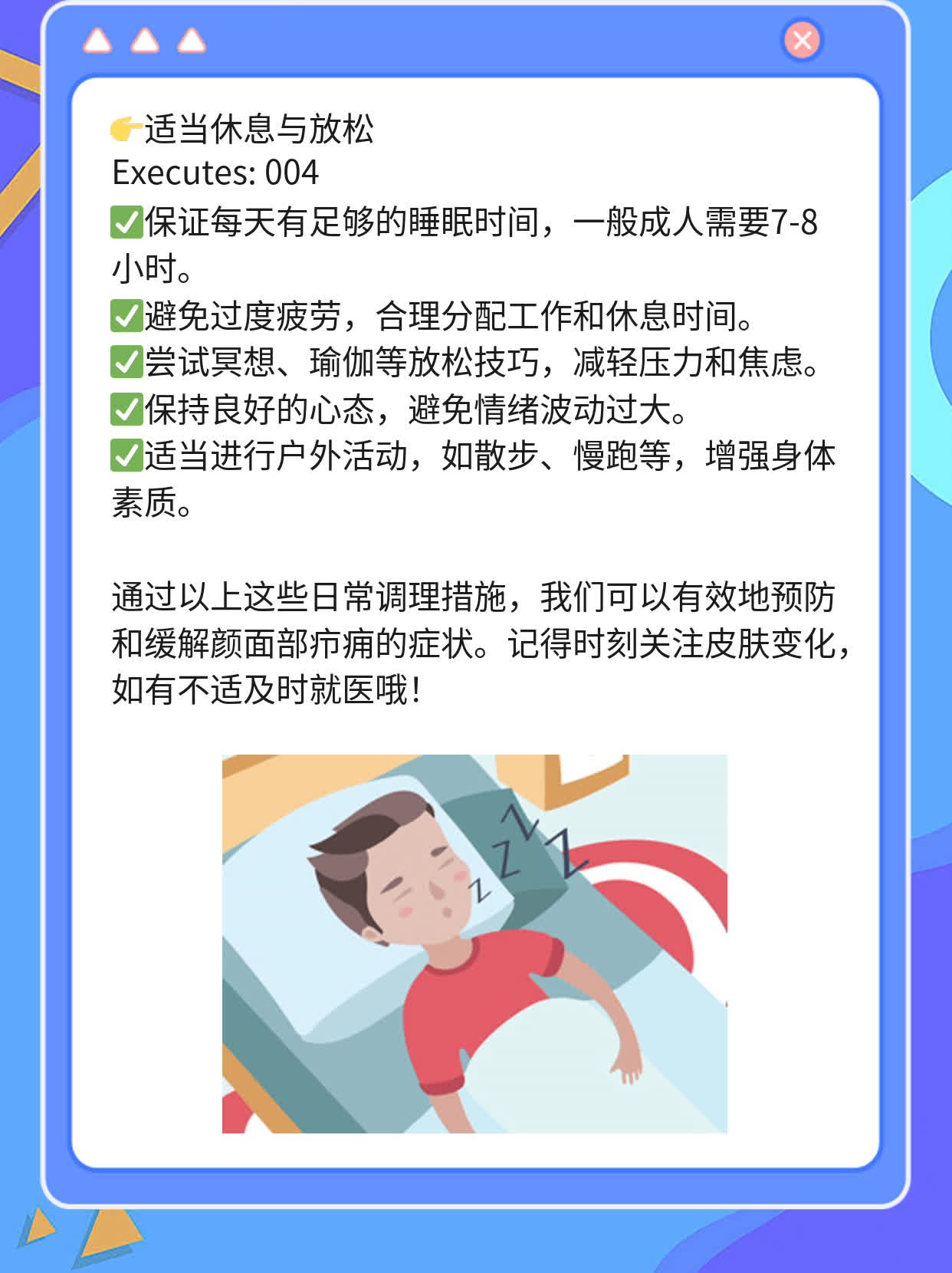 揭秘：颜面部疖痈的罪魁祸首！