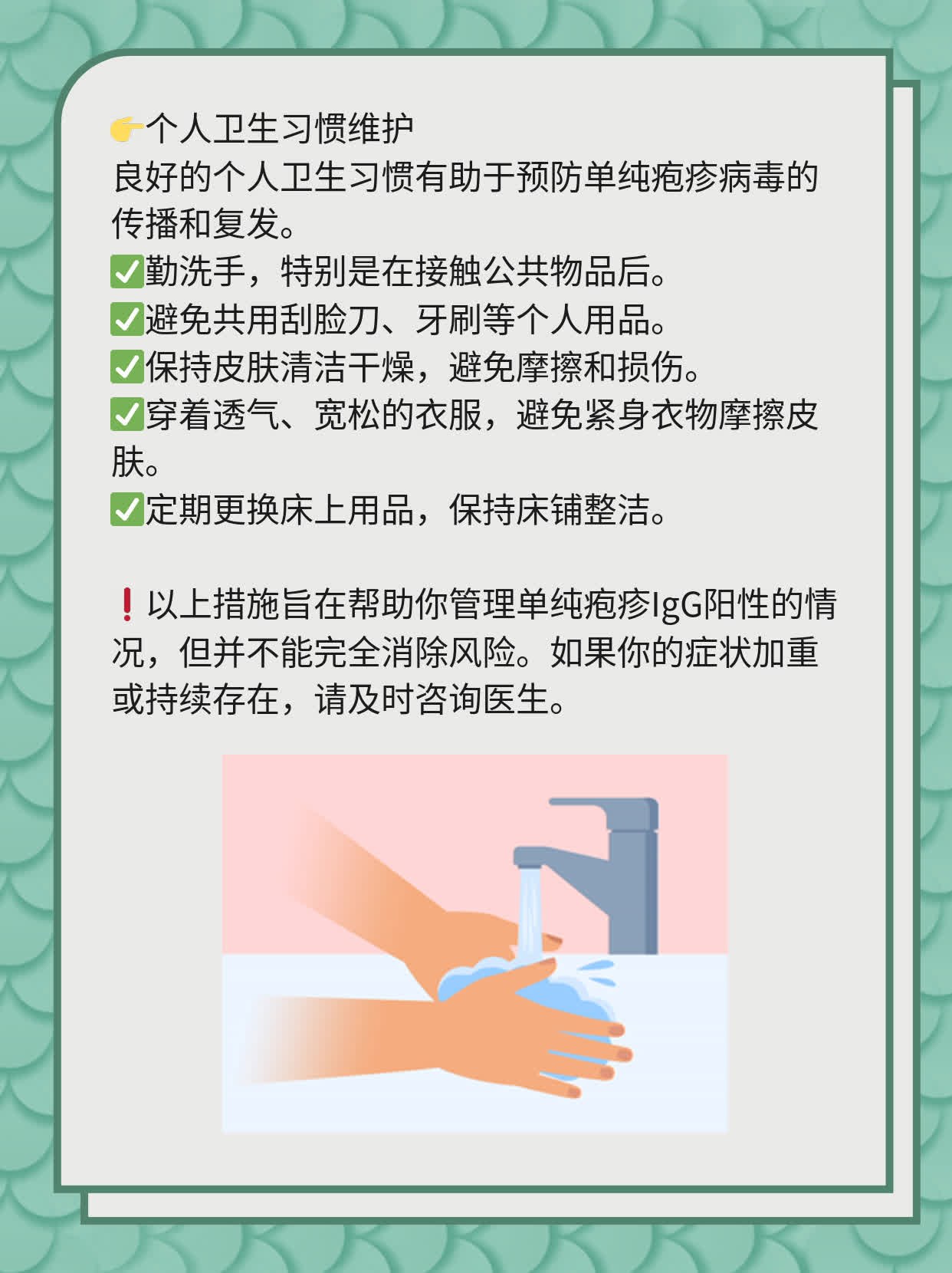 单纯疱疹IgG阳性：了解其严重性及应对策略