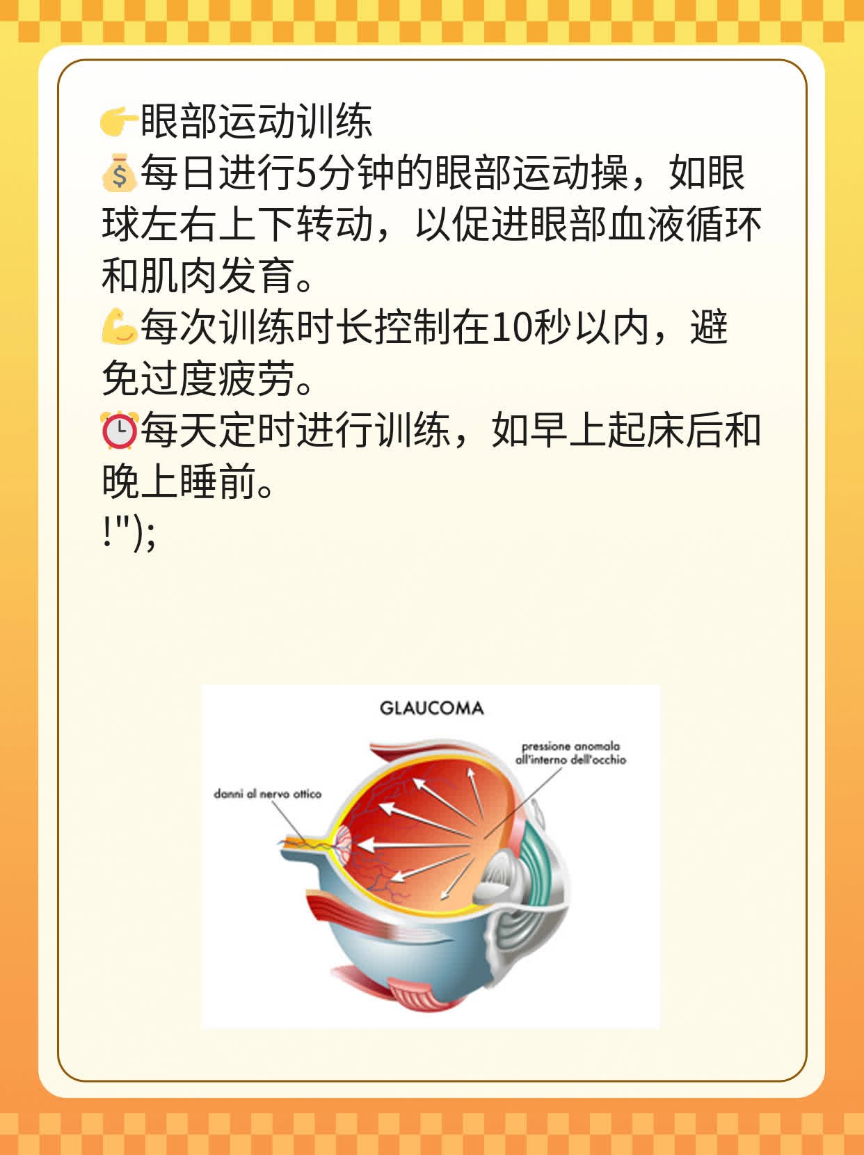 「宝妈答疑」：宝宝频繁翻白眼、斜眼看物，你知道原因吗？