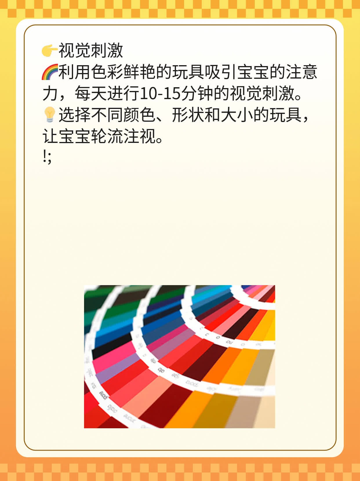 「宝妈答疑」：宝宝频繁翻白眼、斜眼看物，你知道原因吗？