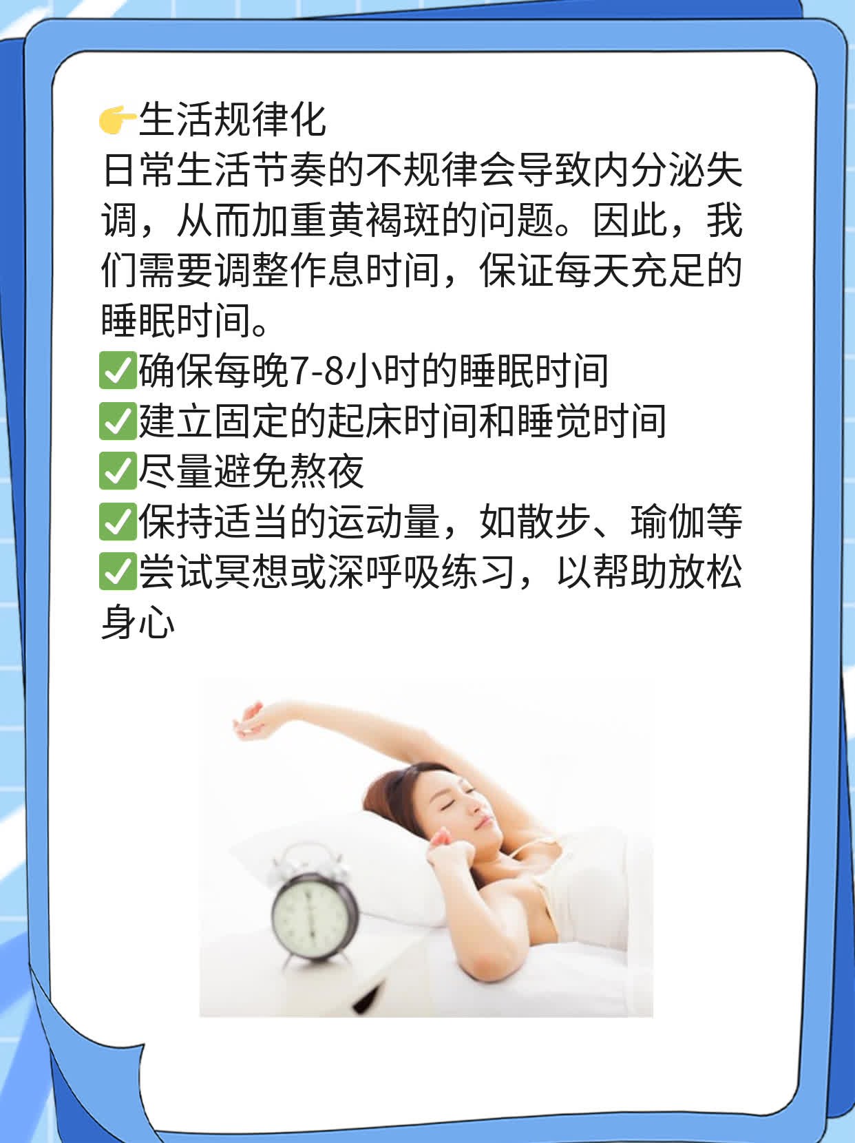 「揭秘」中医治面部黄褐斑的方法