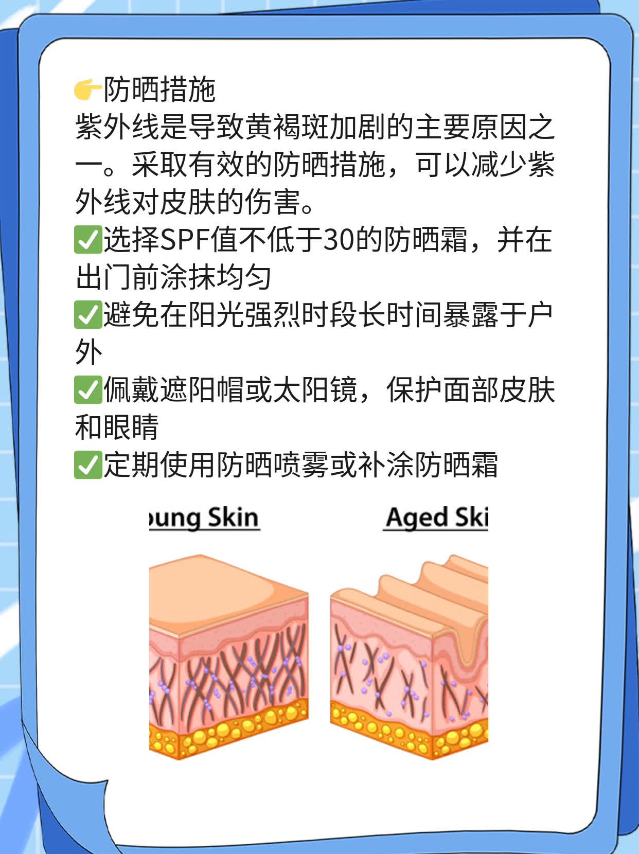 「揭秘」中医治面部黄褐斑的方法