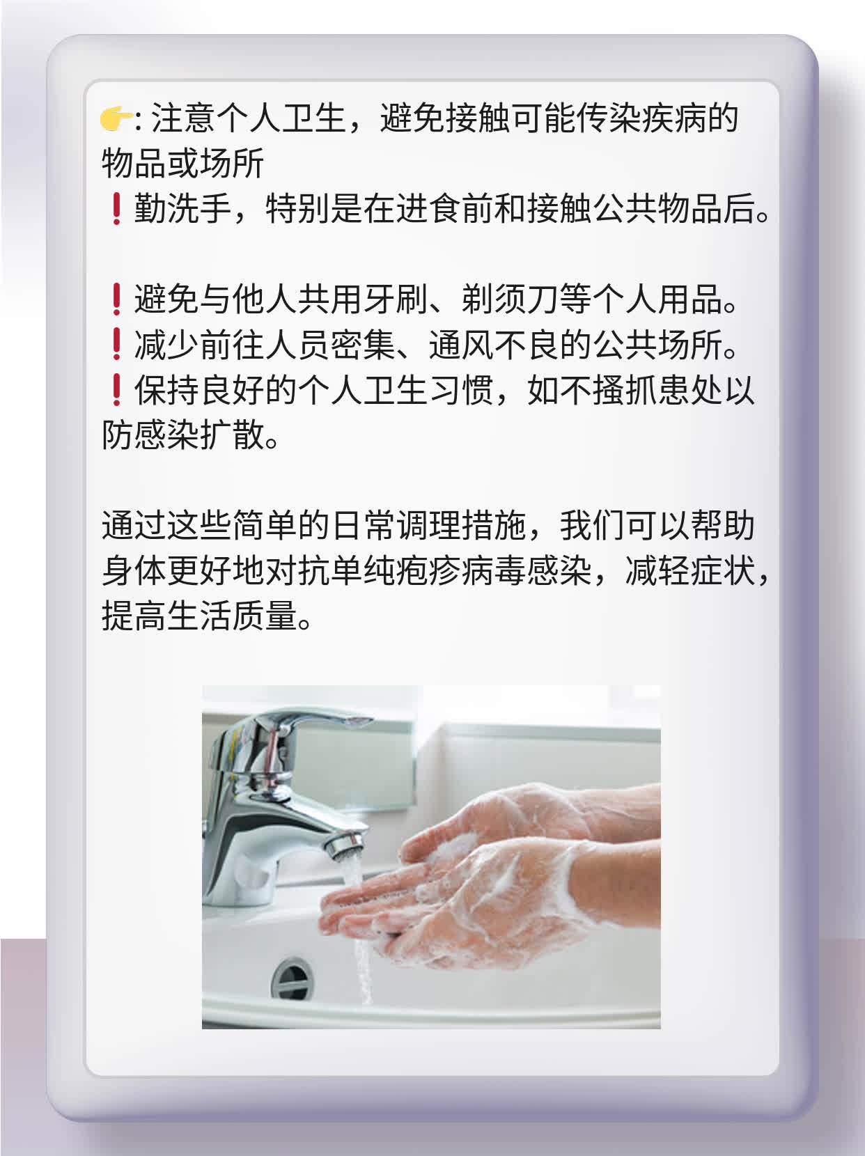 破解IgM阳性背后：单纯疱疹病毒感染的秘密