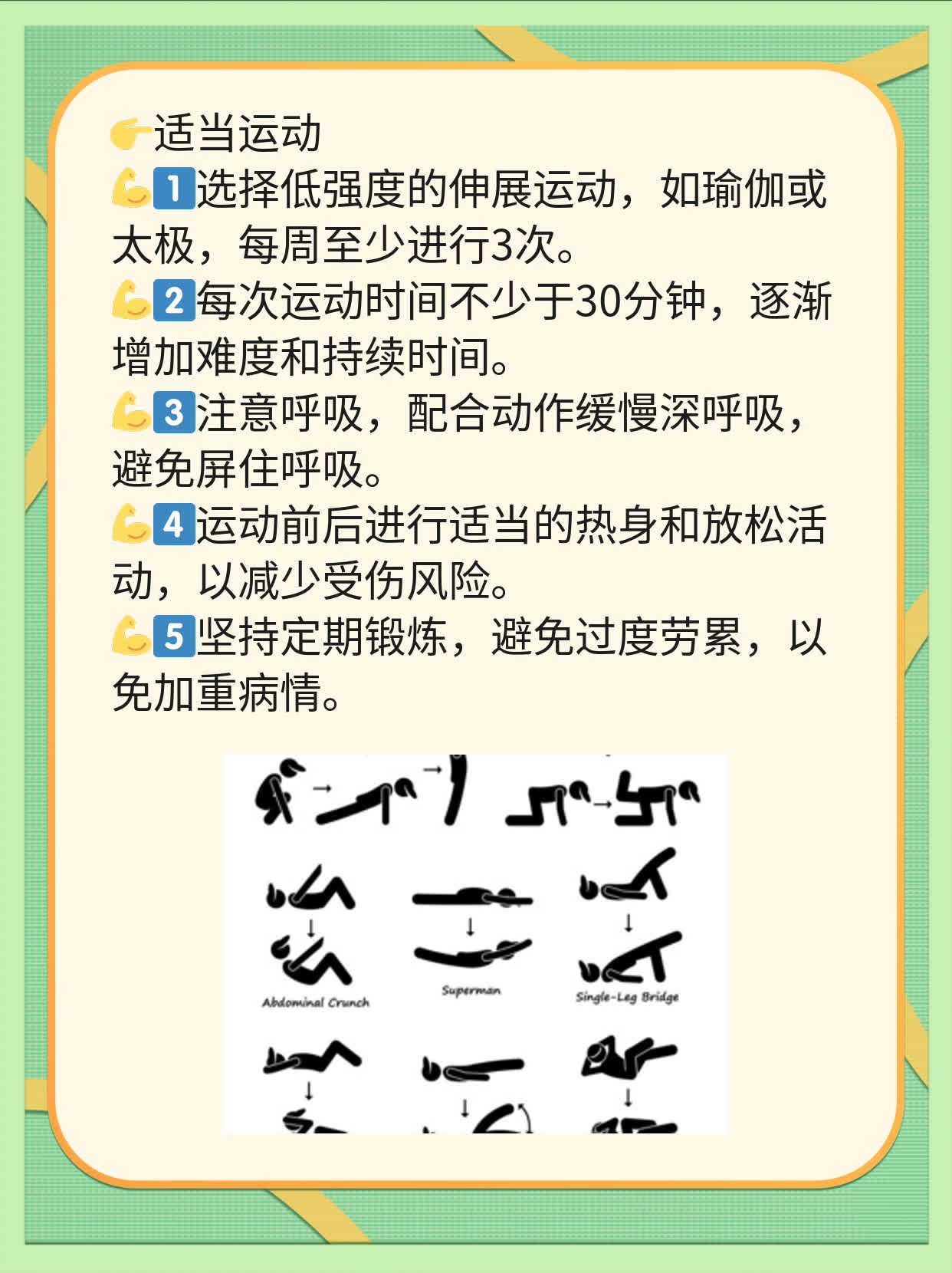 「揭秘」中医疗法治AS：强直性脊柱炎患者的救星！