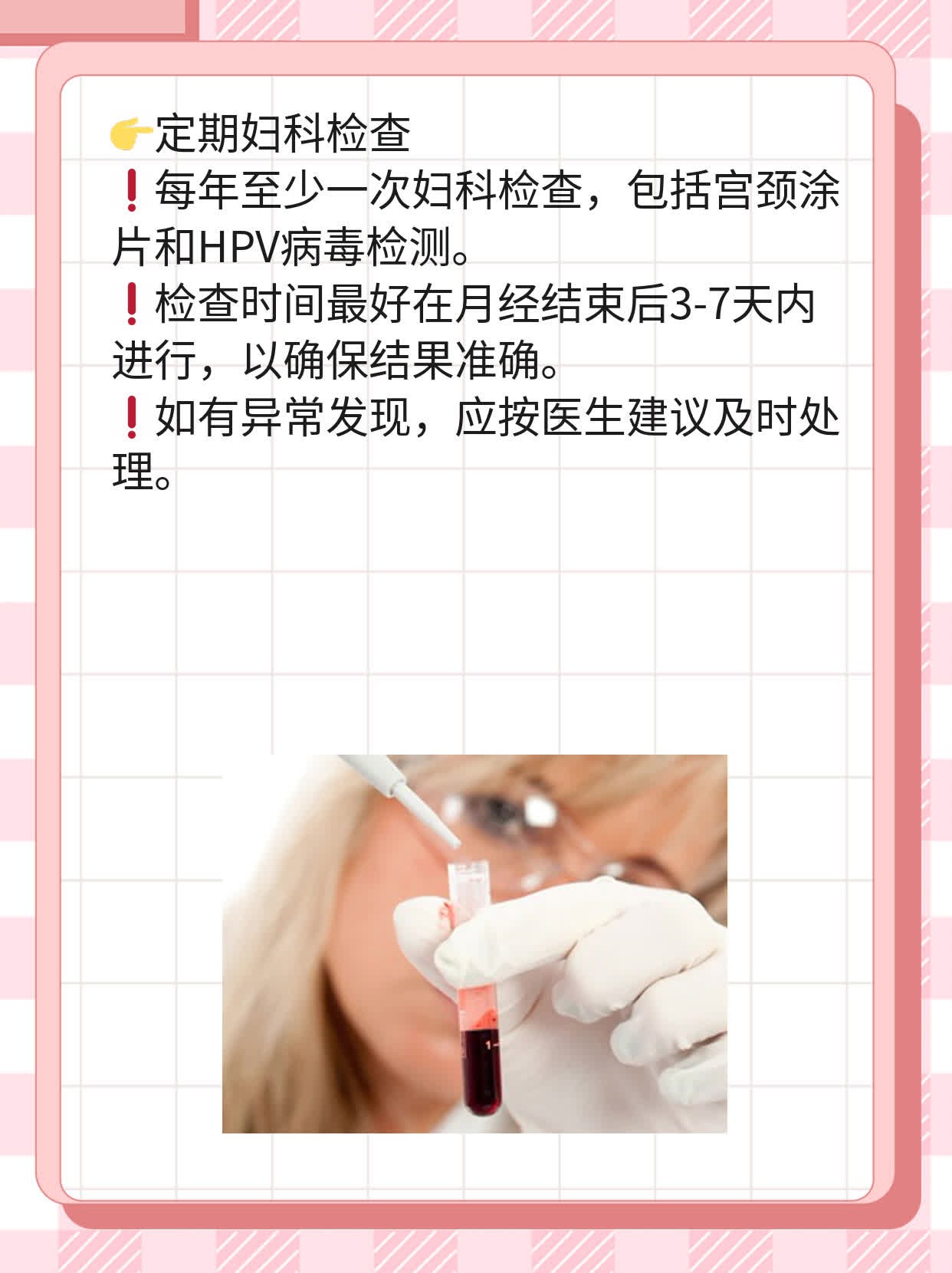 宫颈癌早期排液图样揭秘：别被假象迷惑！