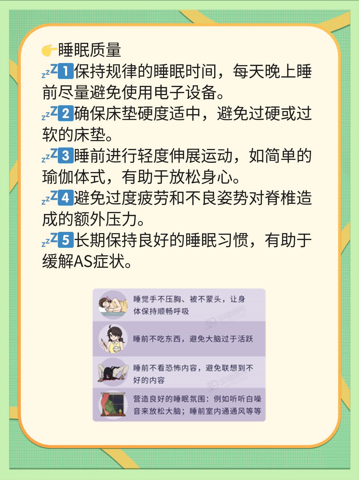 「揭秘」中医疗法治AS：强直性脊柱炎患者的救星！