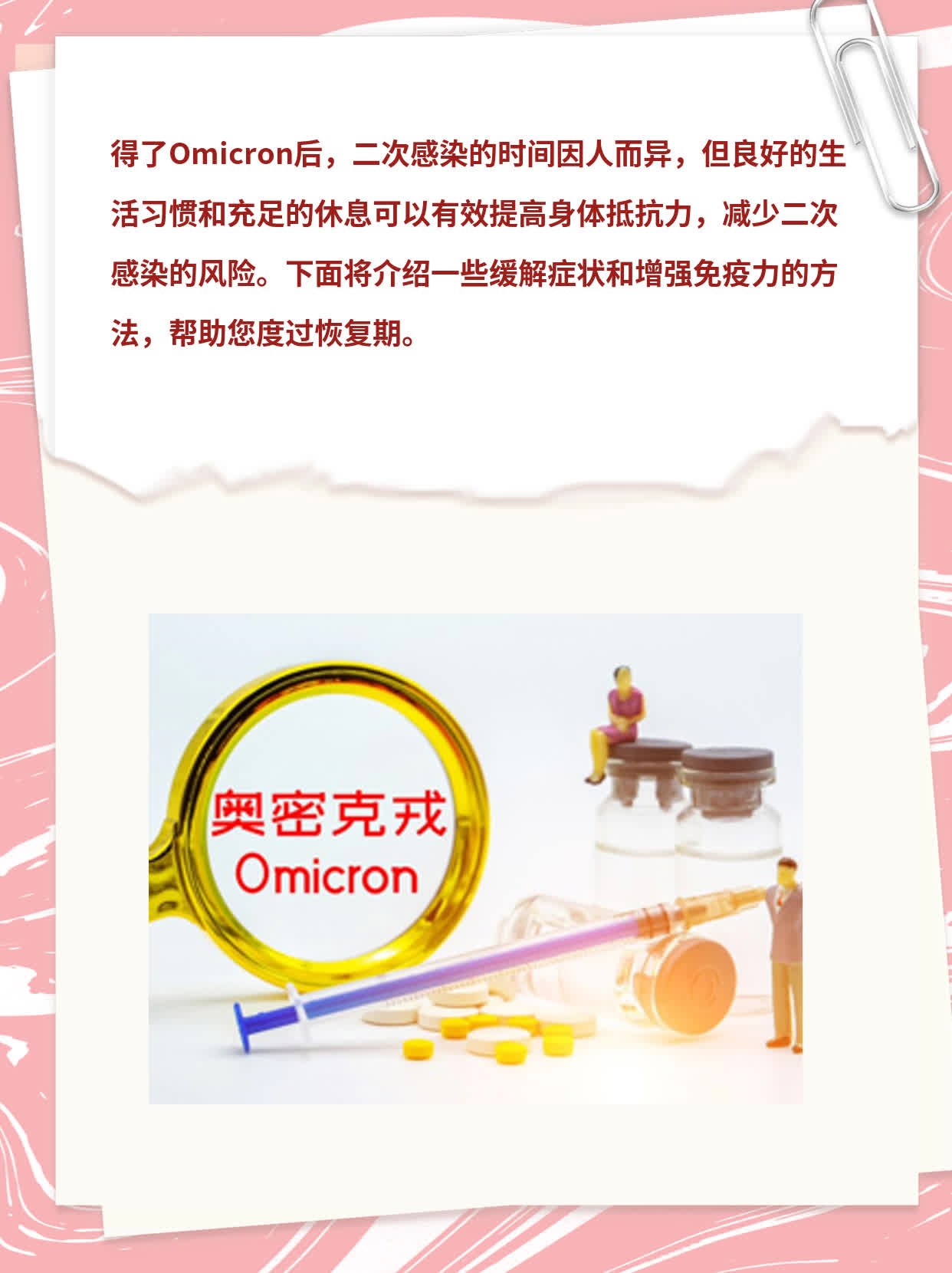 得了Omicron后还能撑几轮？
