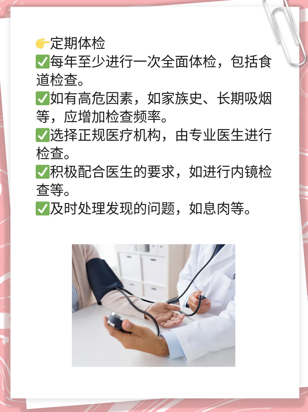 「揭秘」食道癌诱因及症状解析