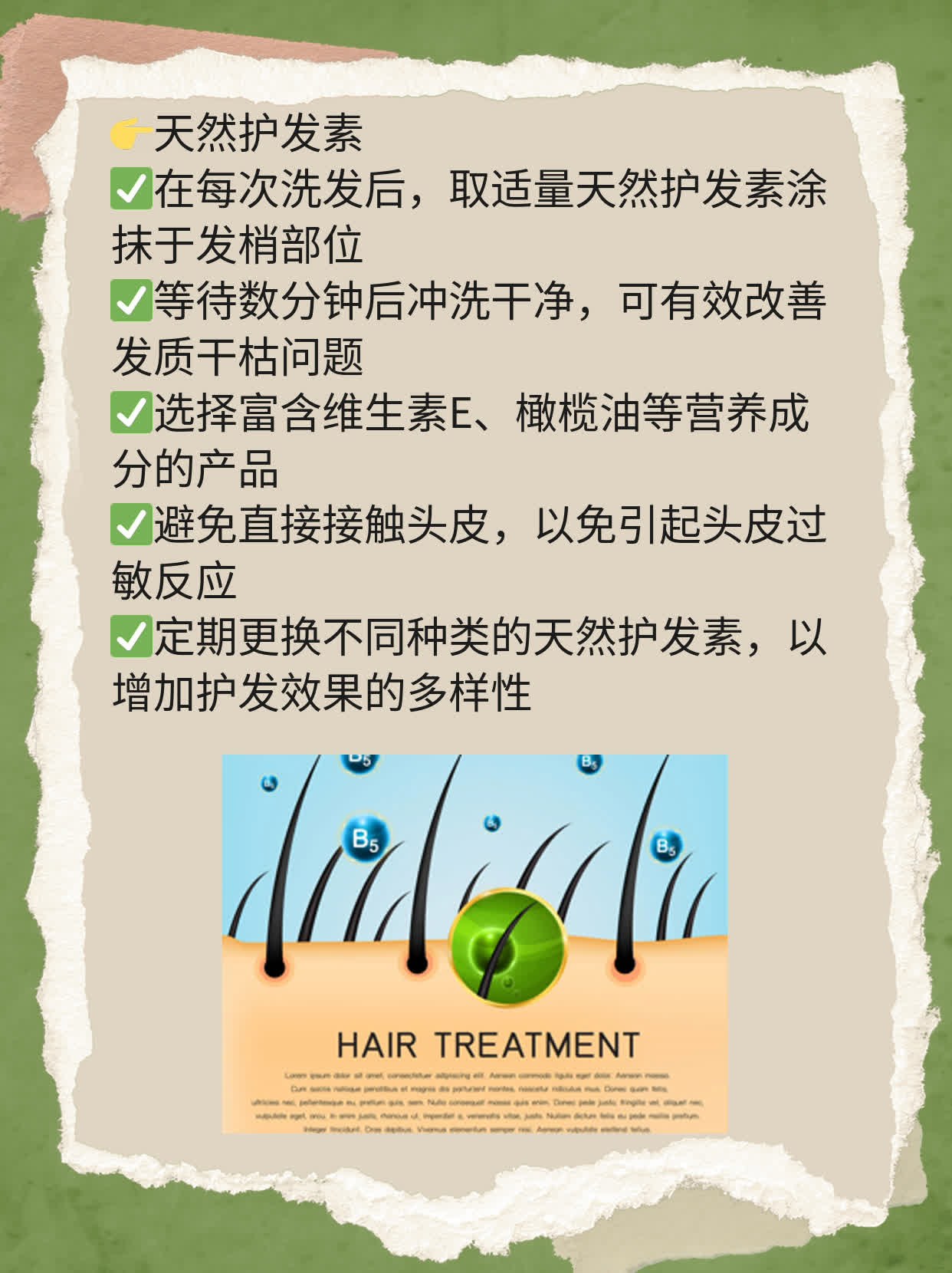 # 一洗黑 vs 染发：谁更伤身？
