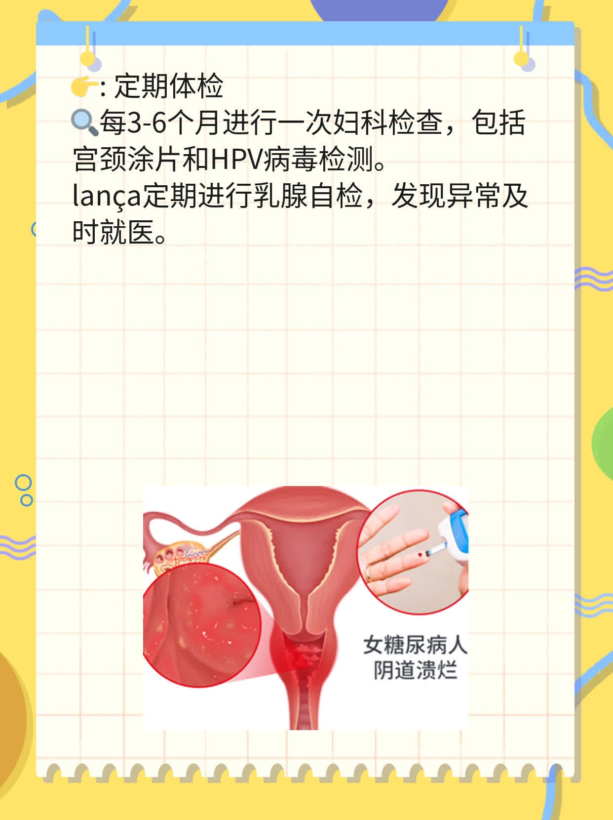 宫颈癌术后化疗？经验分享