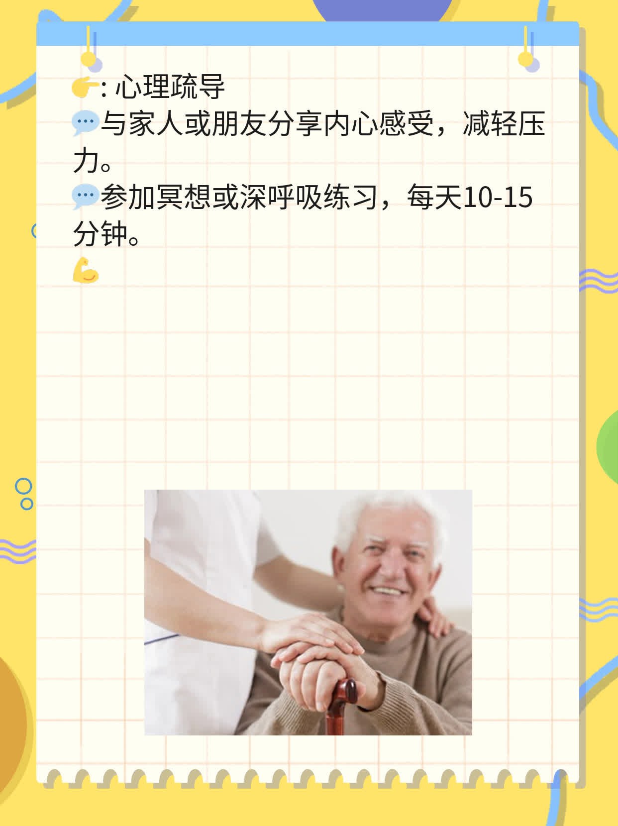 宫颈癌术后化疗？经验分享