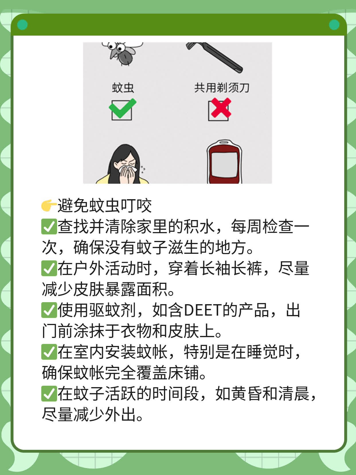 「揭秘」登革热：源头&路径！