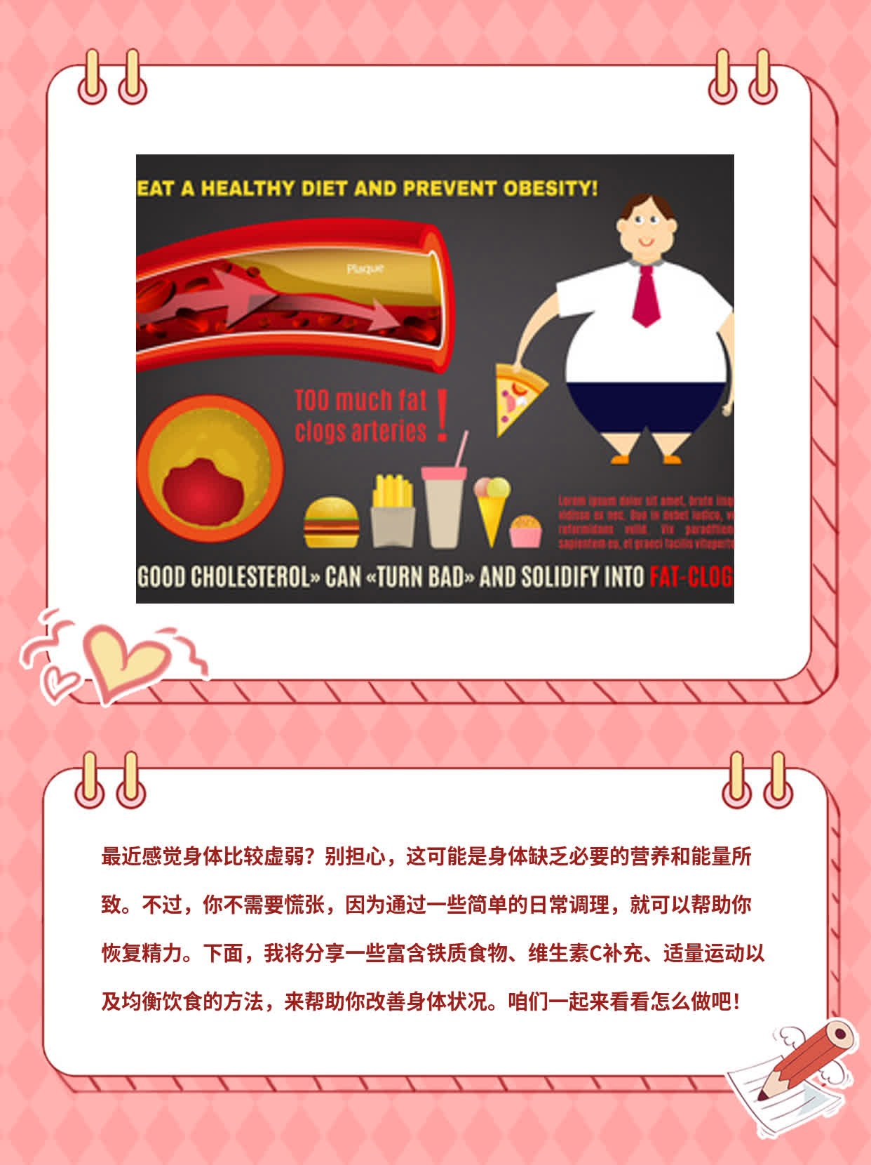 揭秘身体虚弱的原因：经验分享