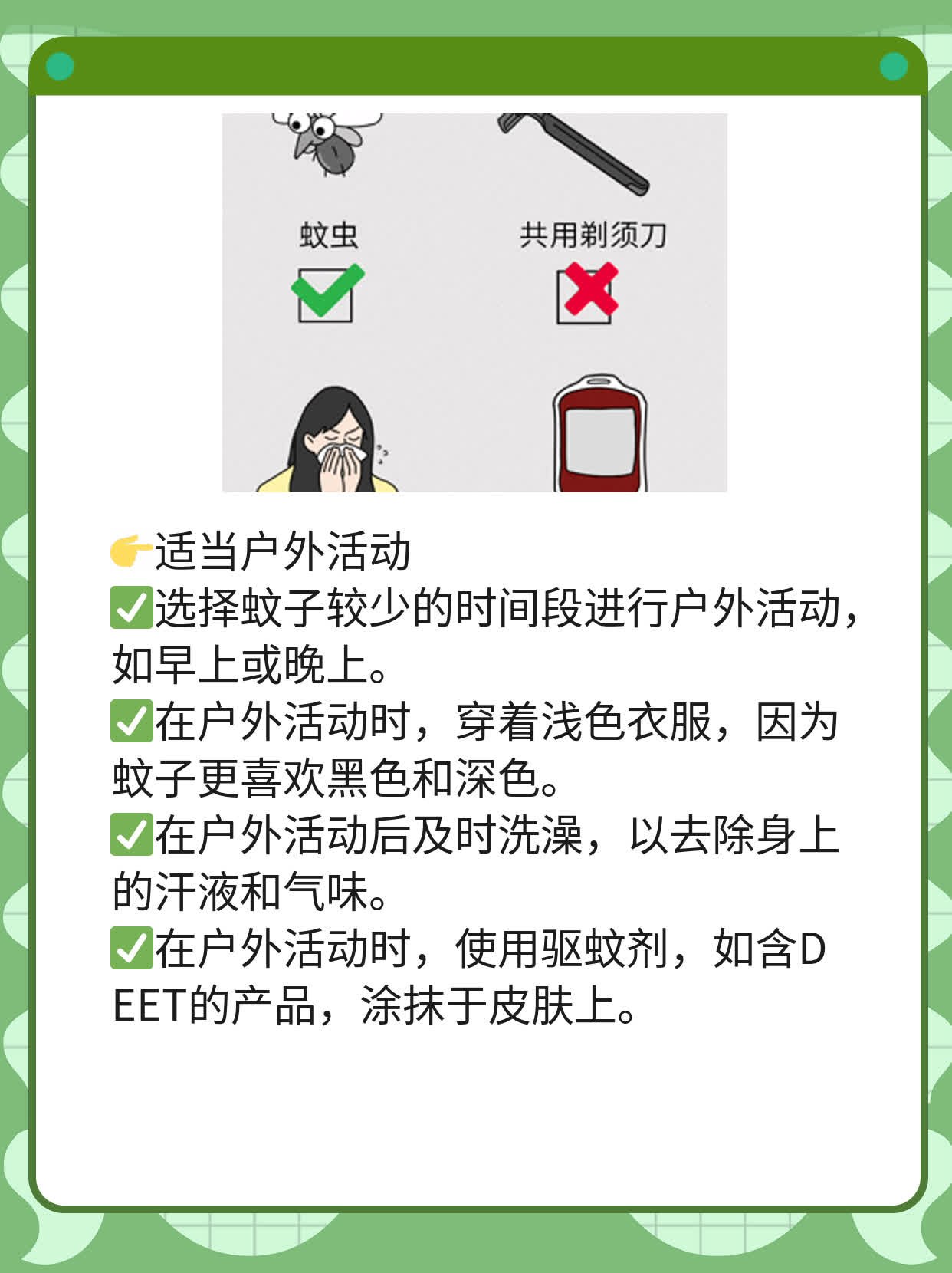 「揭秘」登革热：源头&路径！