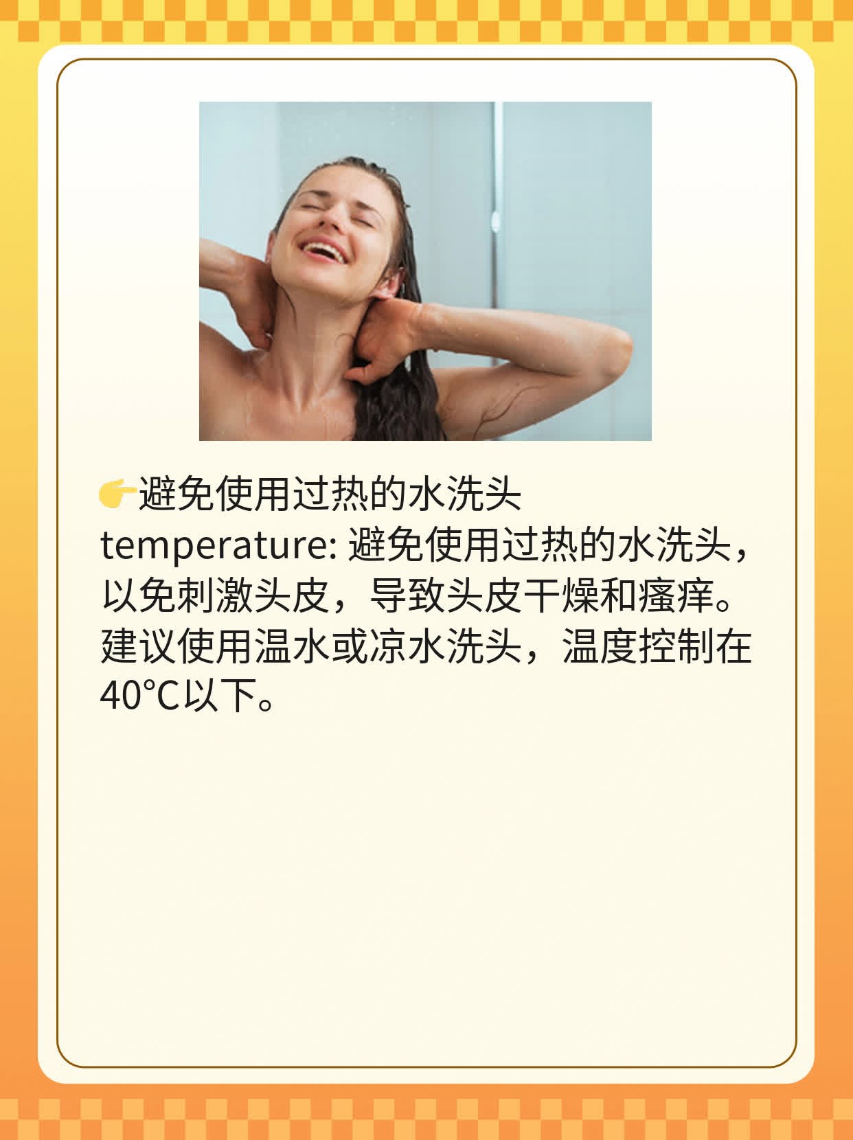 「醋洗头」：利弊大揭秘！