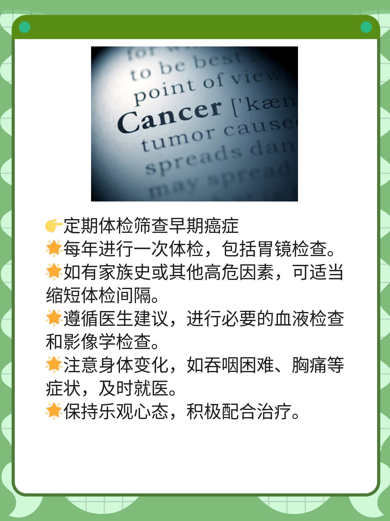 「经验分享」最新食道癌治疗法探秘