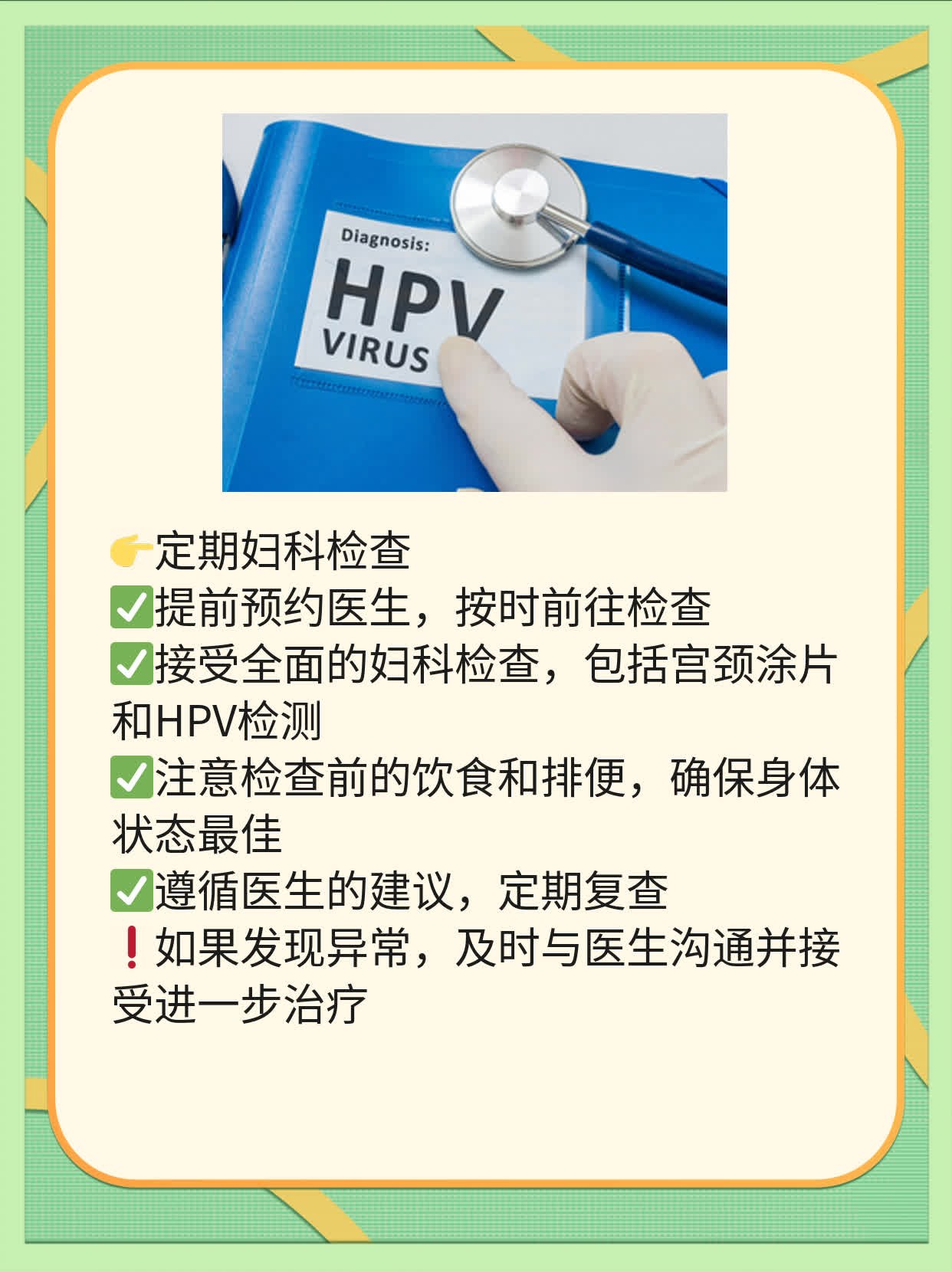 「宫颈癌早期症状」你知道吗？这些信号不容忽视！