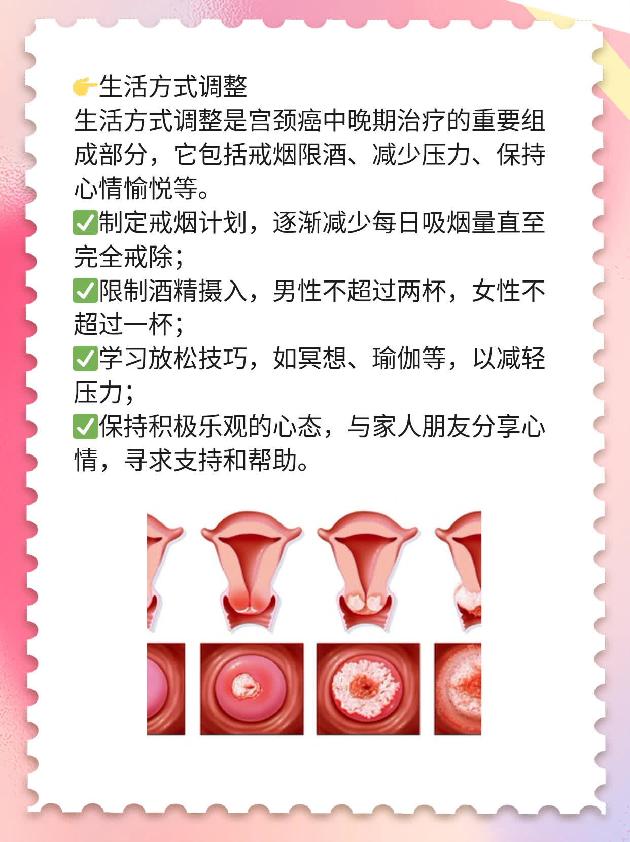 宫颈癌中晚期治疗费用全揭秘！