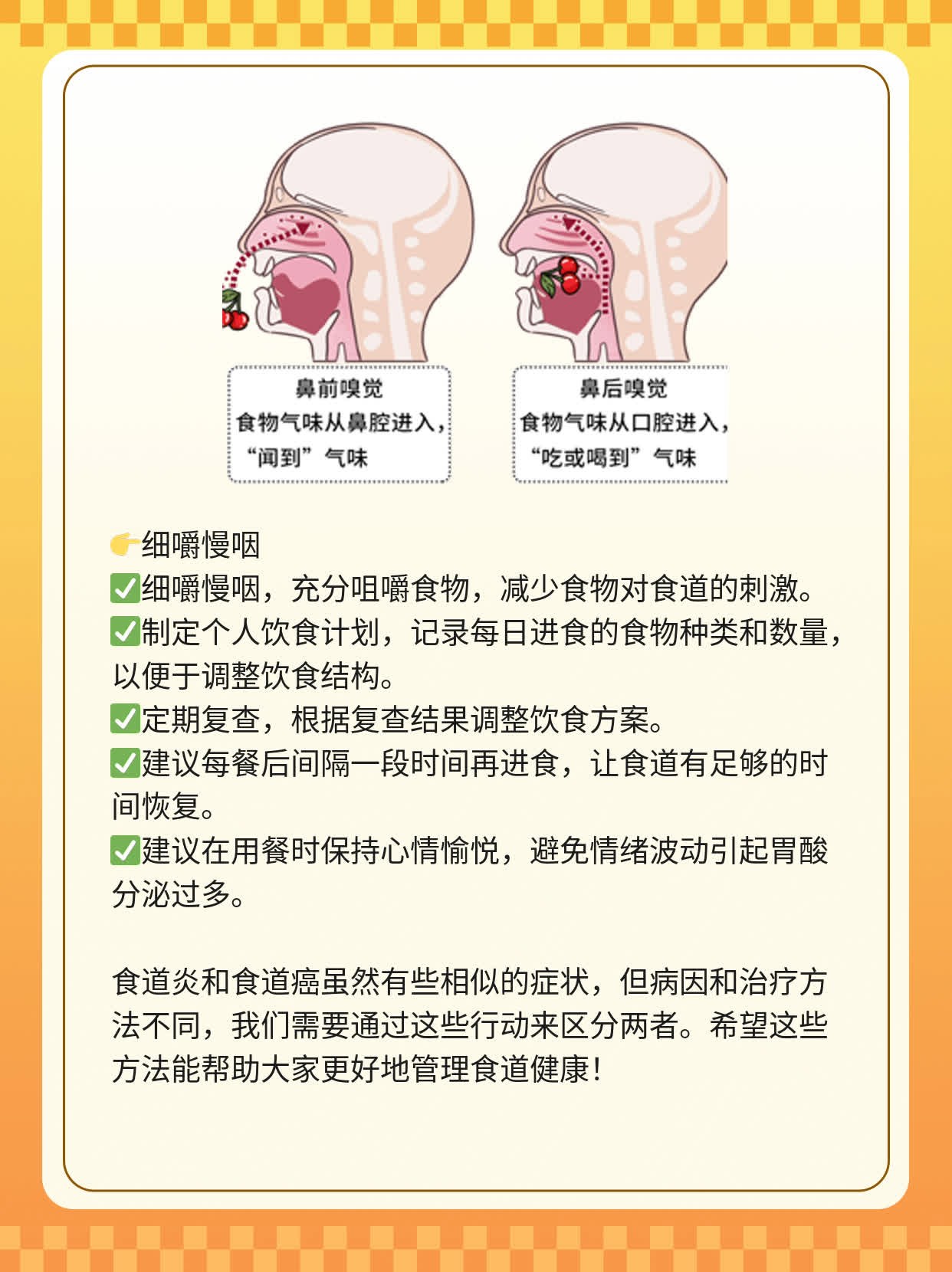 「区分」食道炎与食道癌的不同之处