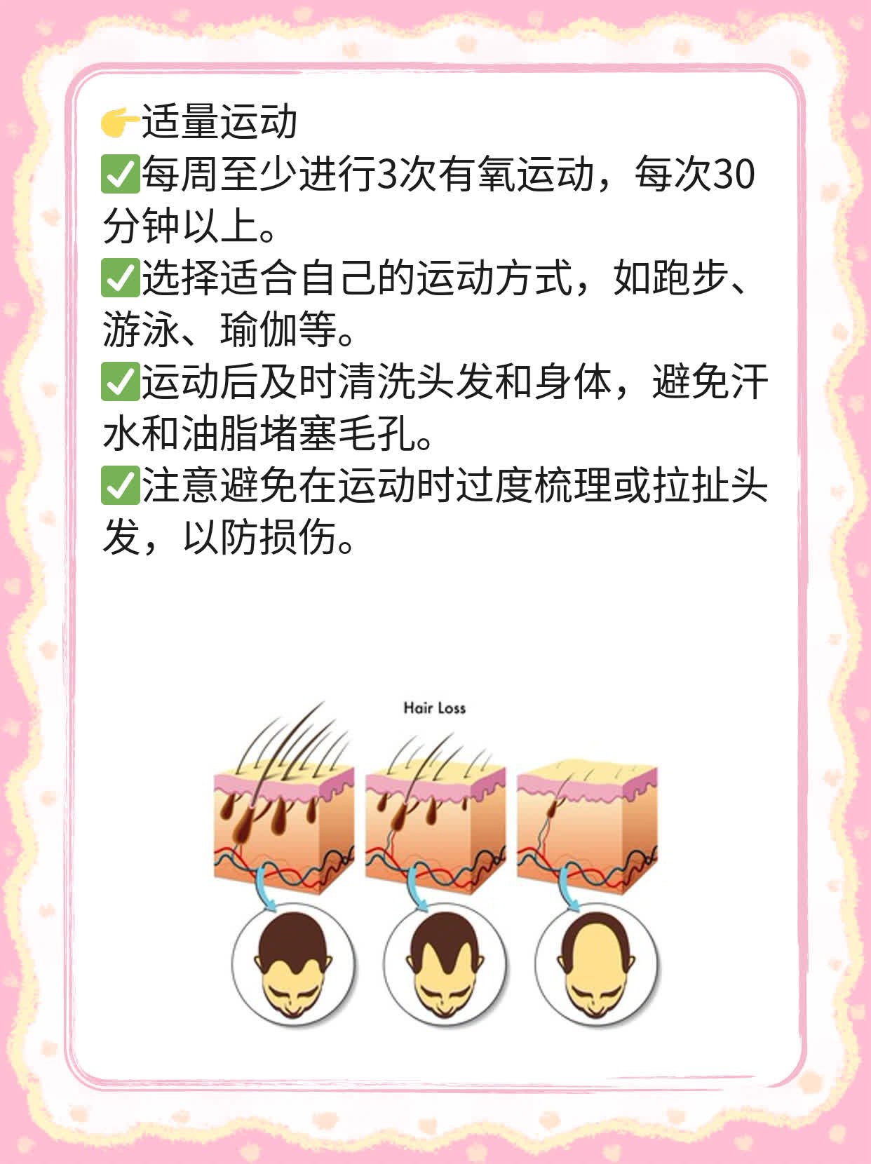 「生姜水洗头」真的能长出新发？