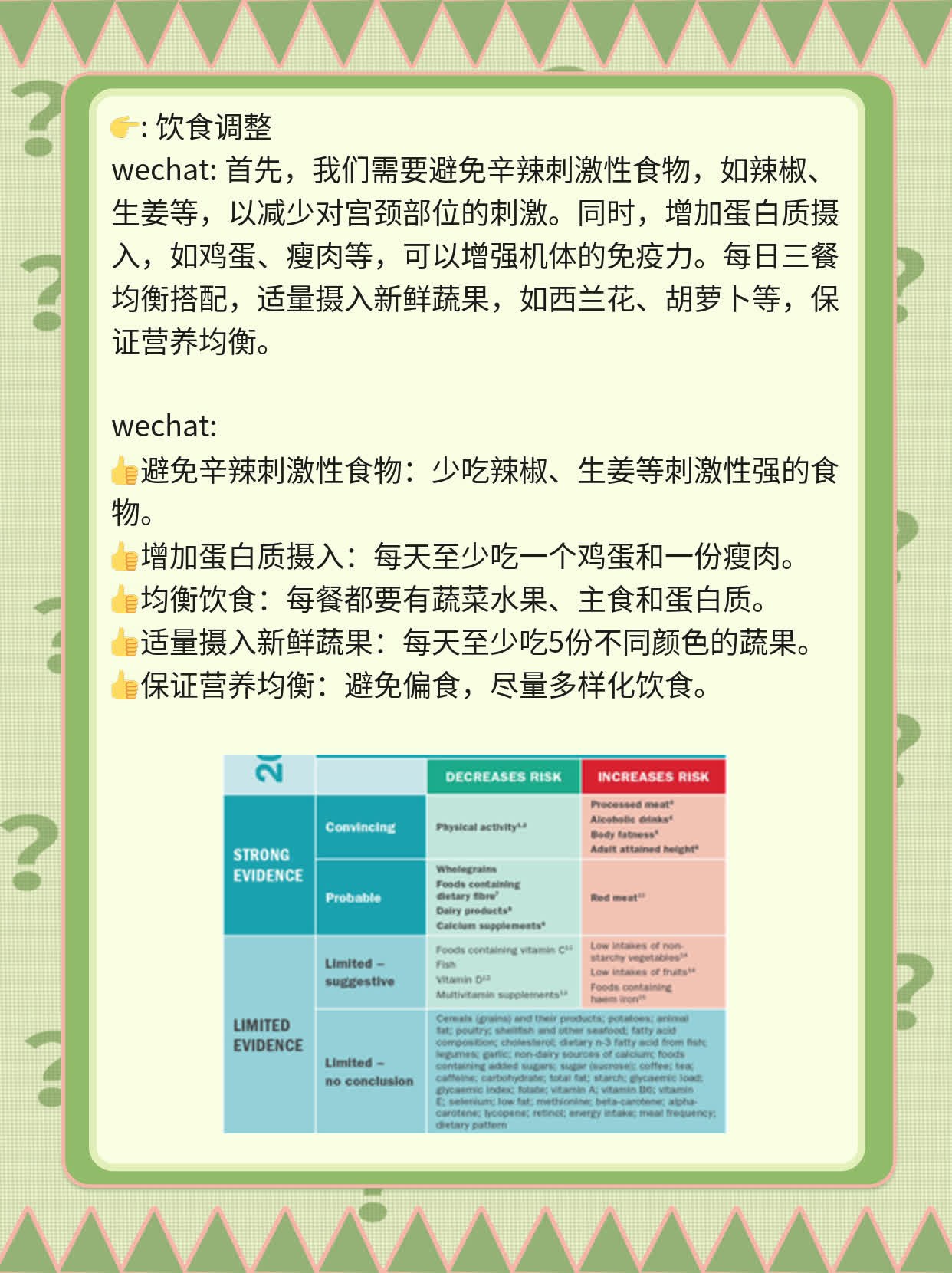 「科普」2/4/9价HPV疫苗差异解析
