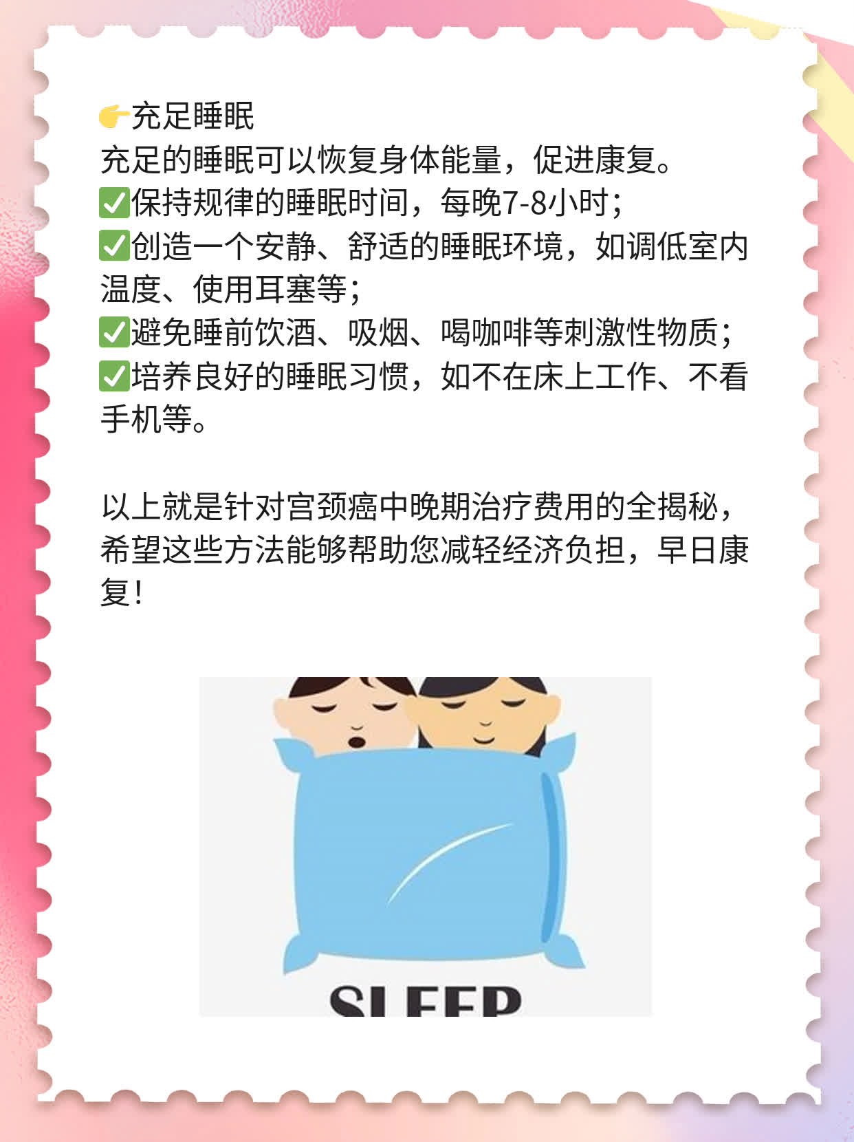 宫颈癌中晚期治疗费用全揭秘！