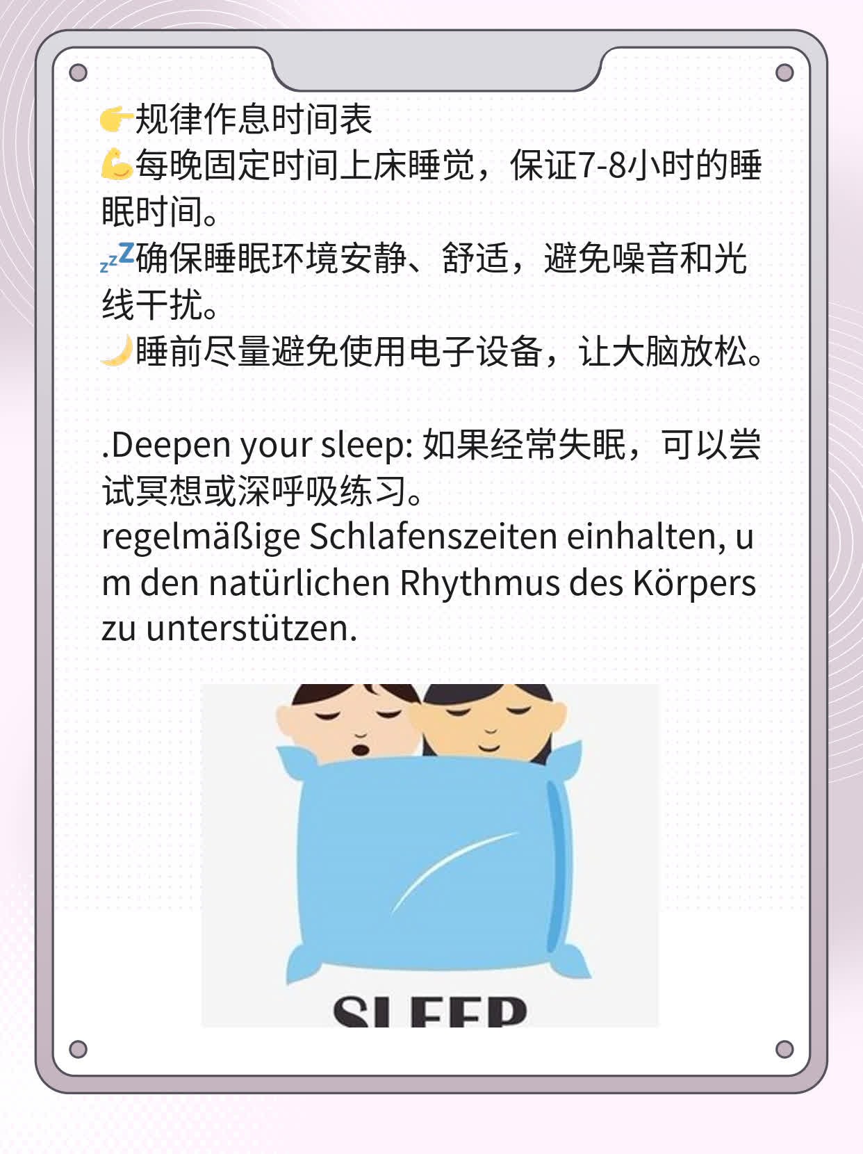 晨起脸肿？揭秘原因！