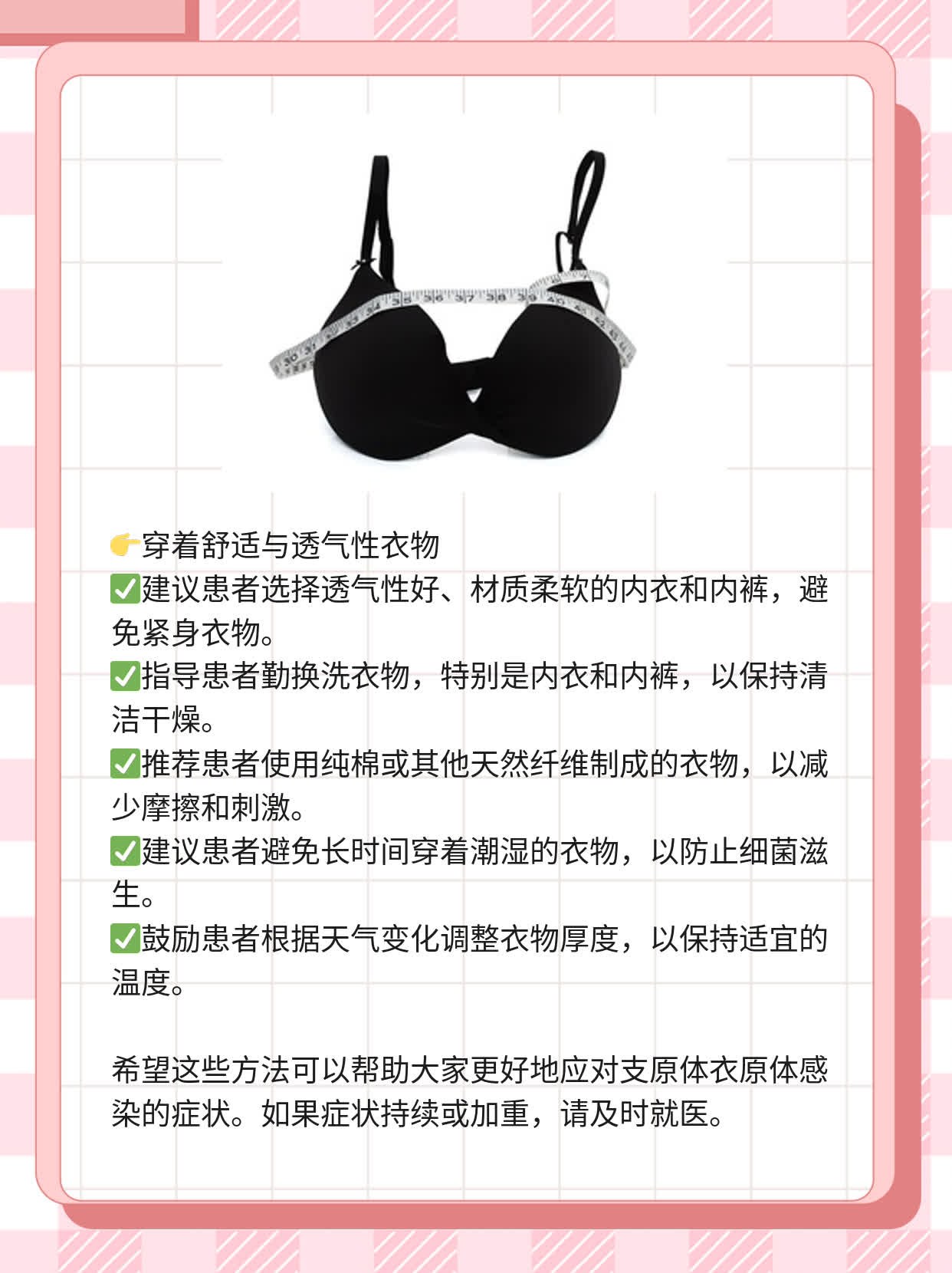 解密支原体衣原体感染：症状探秘