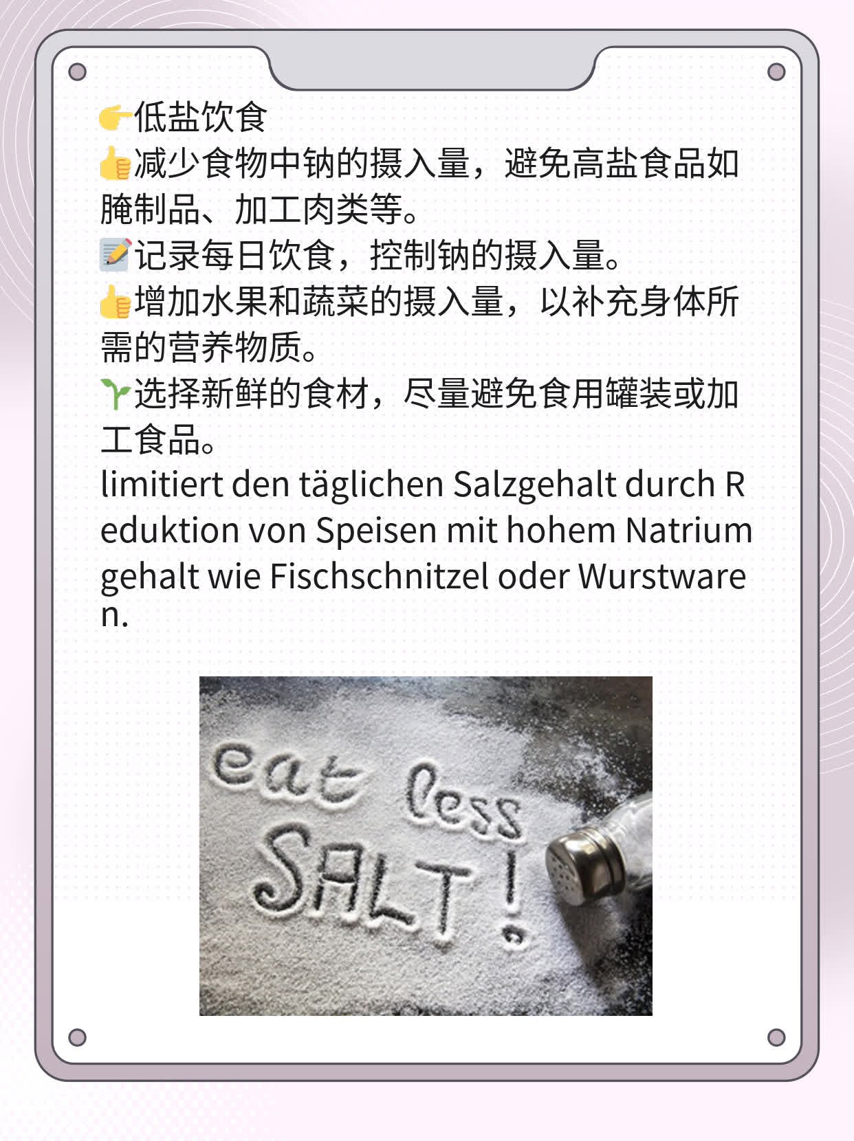 晨起脸肿？揭秘原因！