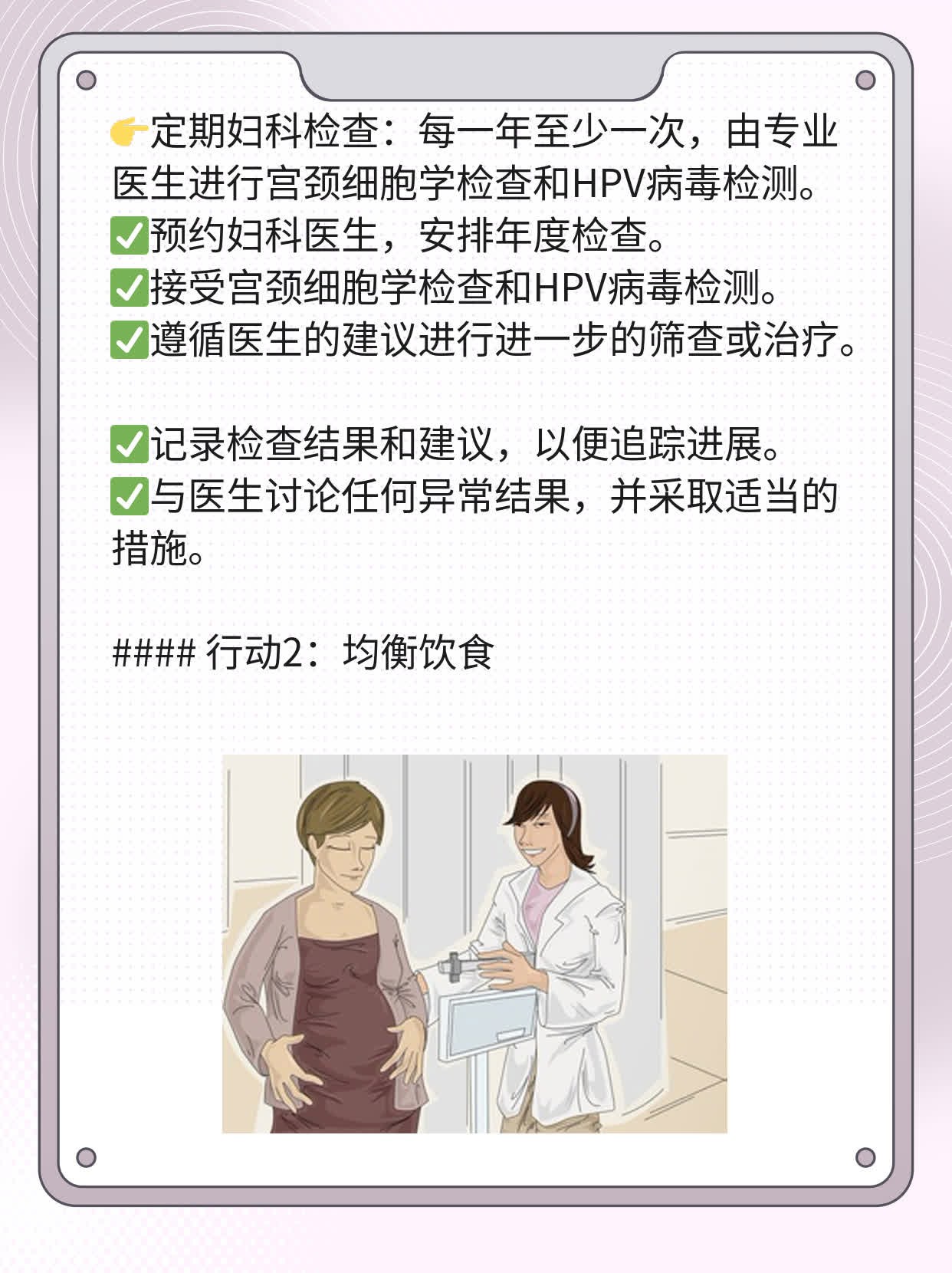 「自检」发现宫颈癌前兆！教你简单自查法