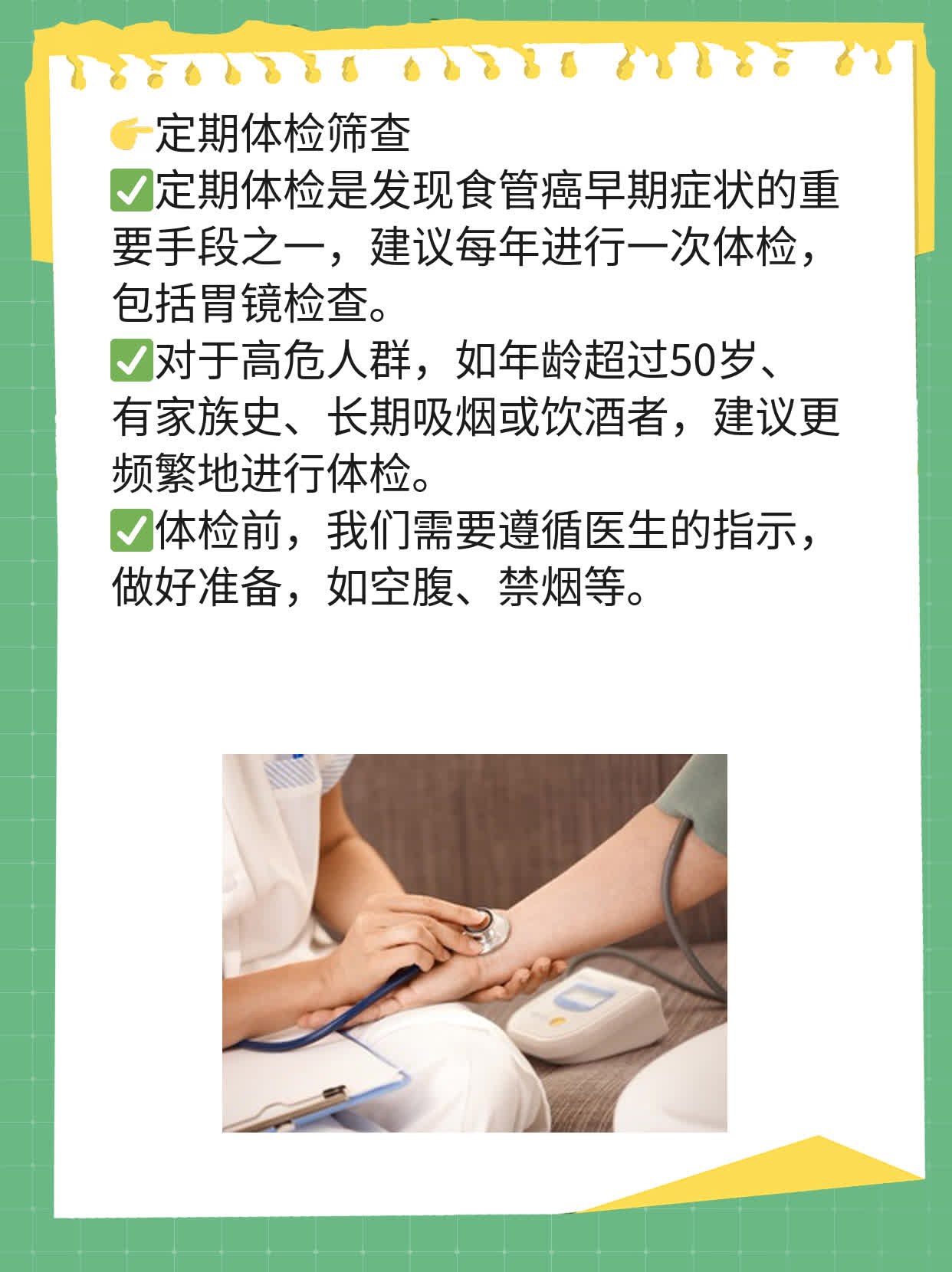 「经验分享」探秘食管癌早期症状！