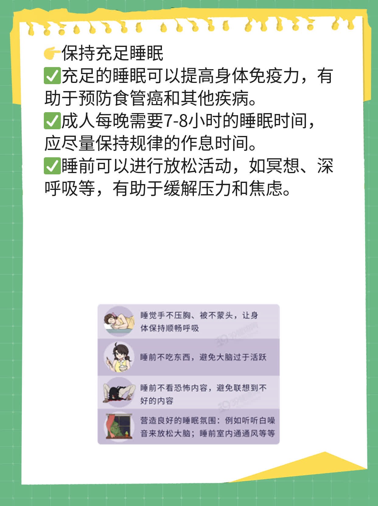「经验分享」探秘食管癌早期症状！