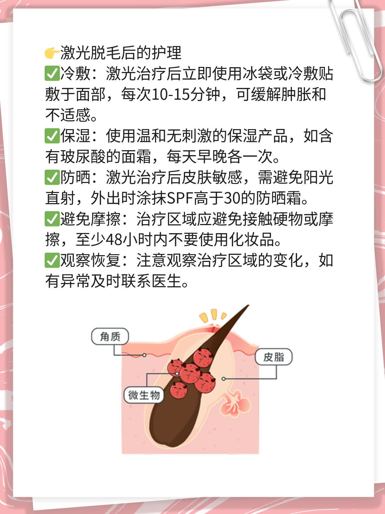 「揭秘」全脸激光脱毛价格大公开！