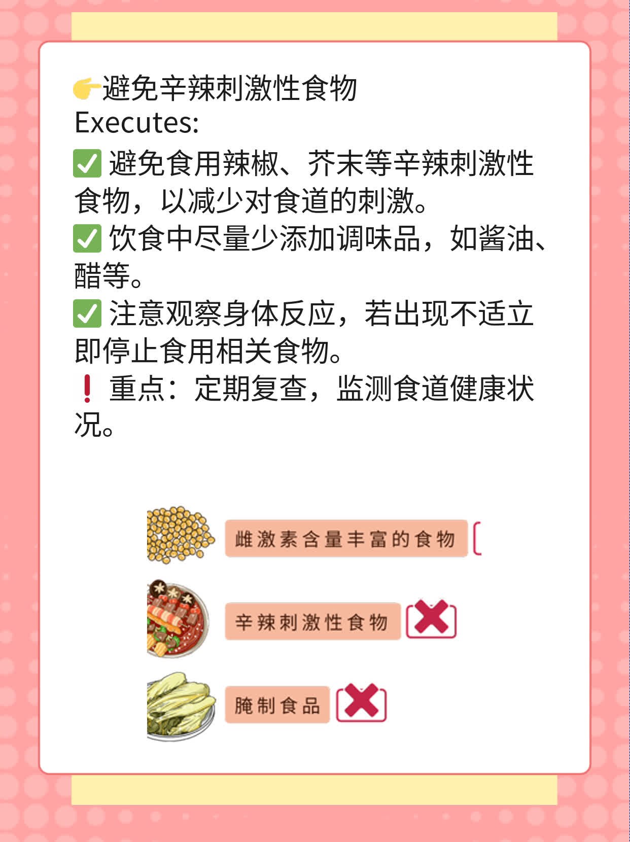 食管癌术后饮食攻略：营养均衡又不刺激！