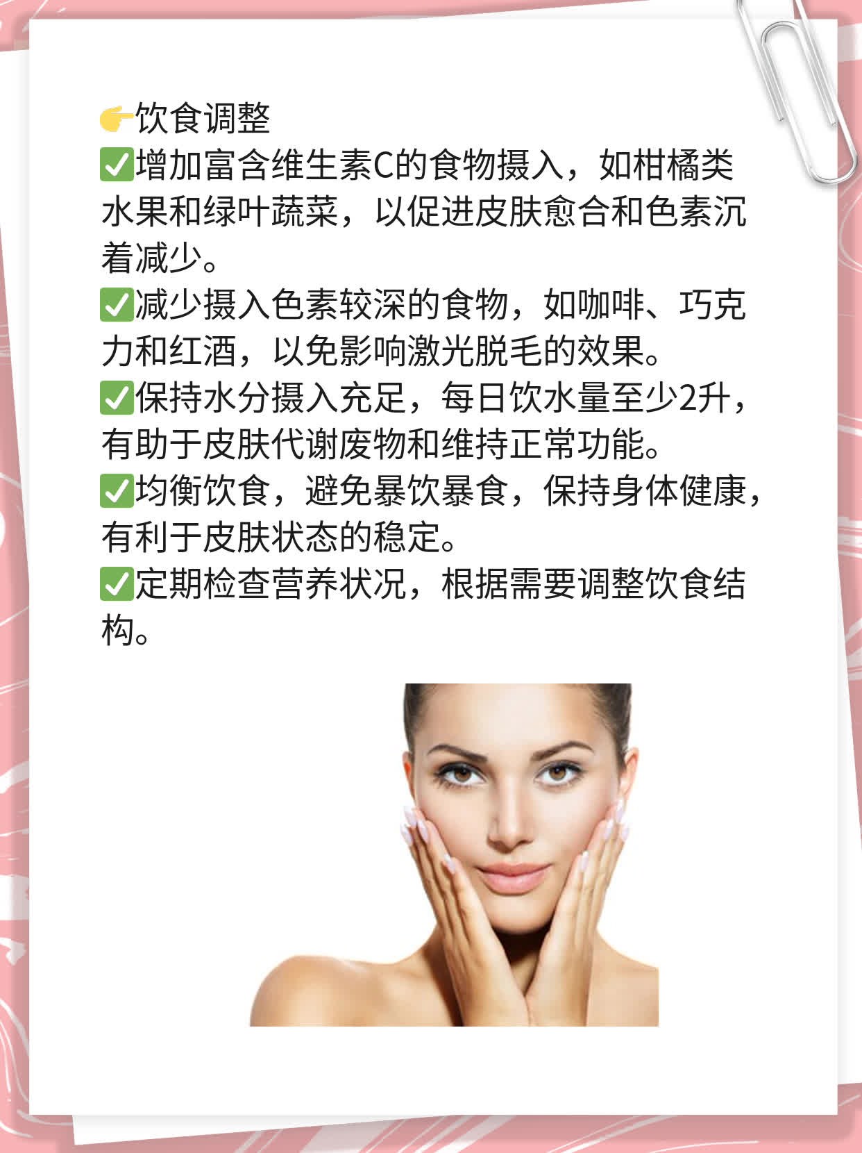 「揭秘」全脸激光脱毛价格大公开！