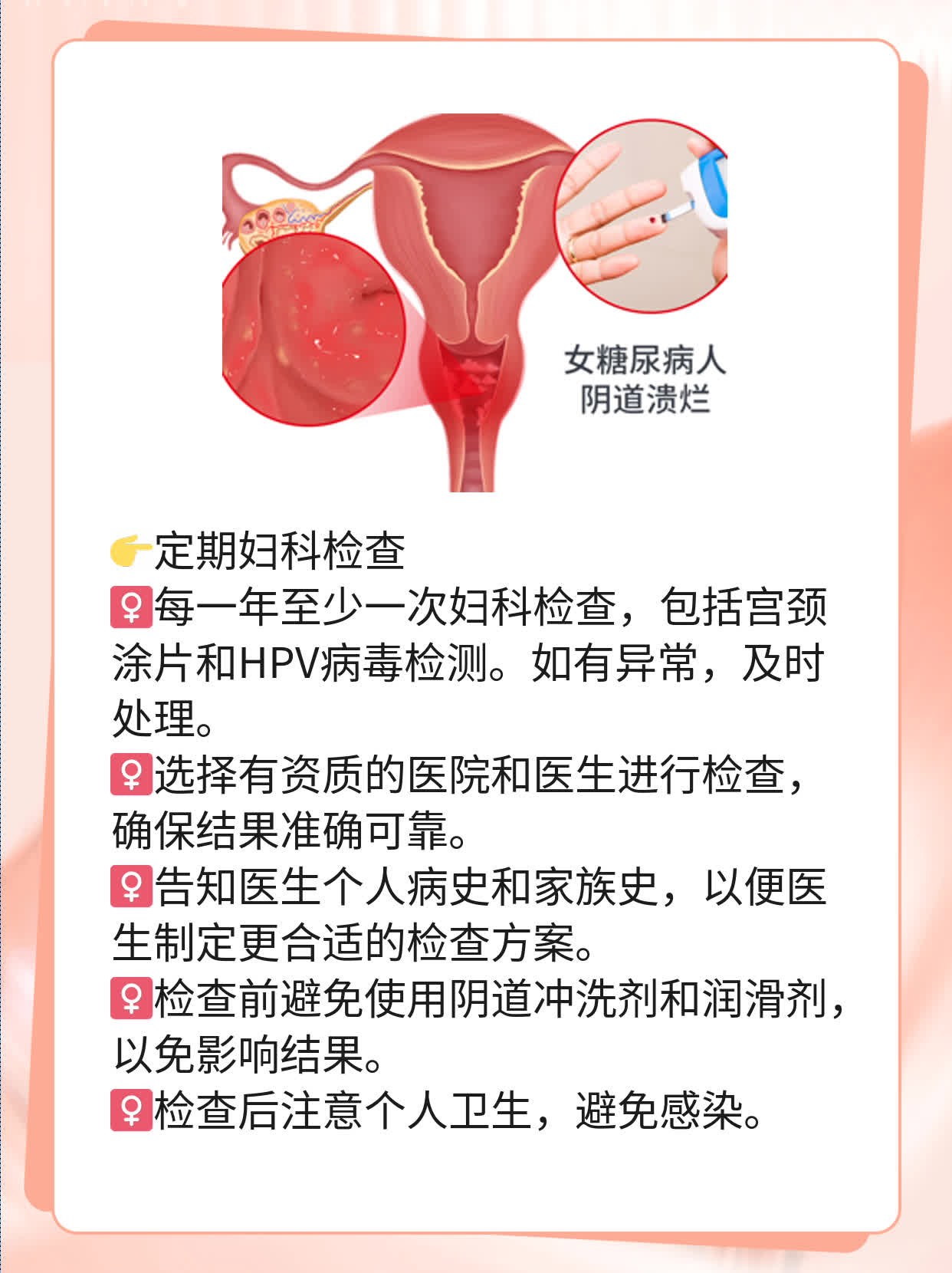 「宫颈鳞癌」治疗妙招大公开！