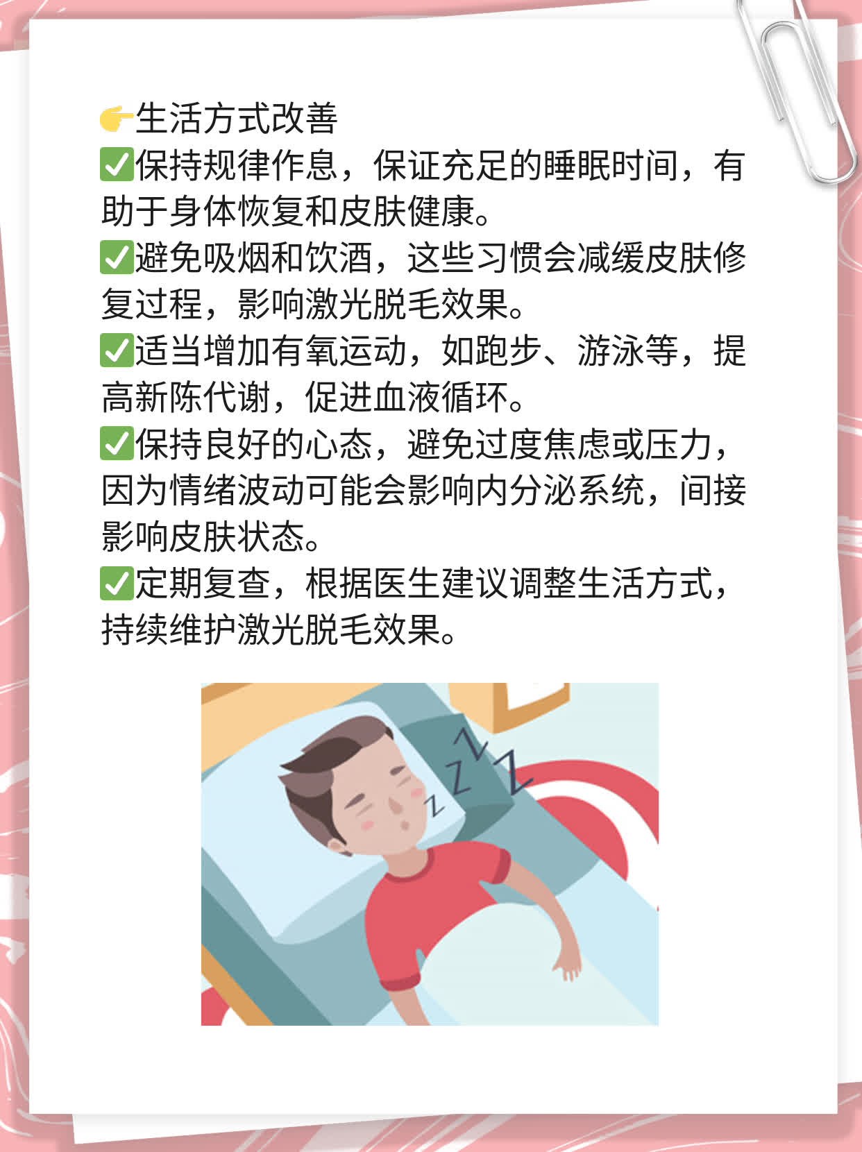 「揭秘」全脸激光脱毛价格大公开！