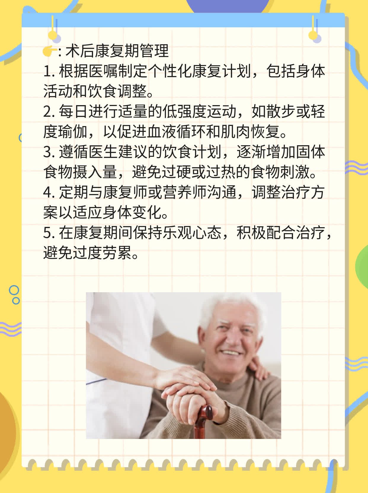 【经验分享】食管癌术后常见并发症大盘点！